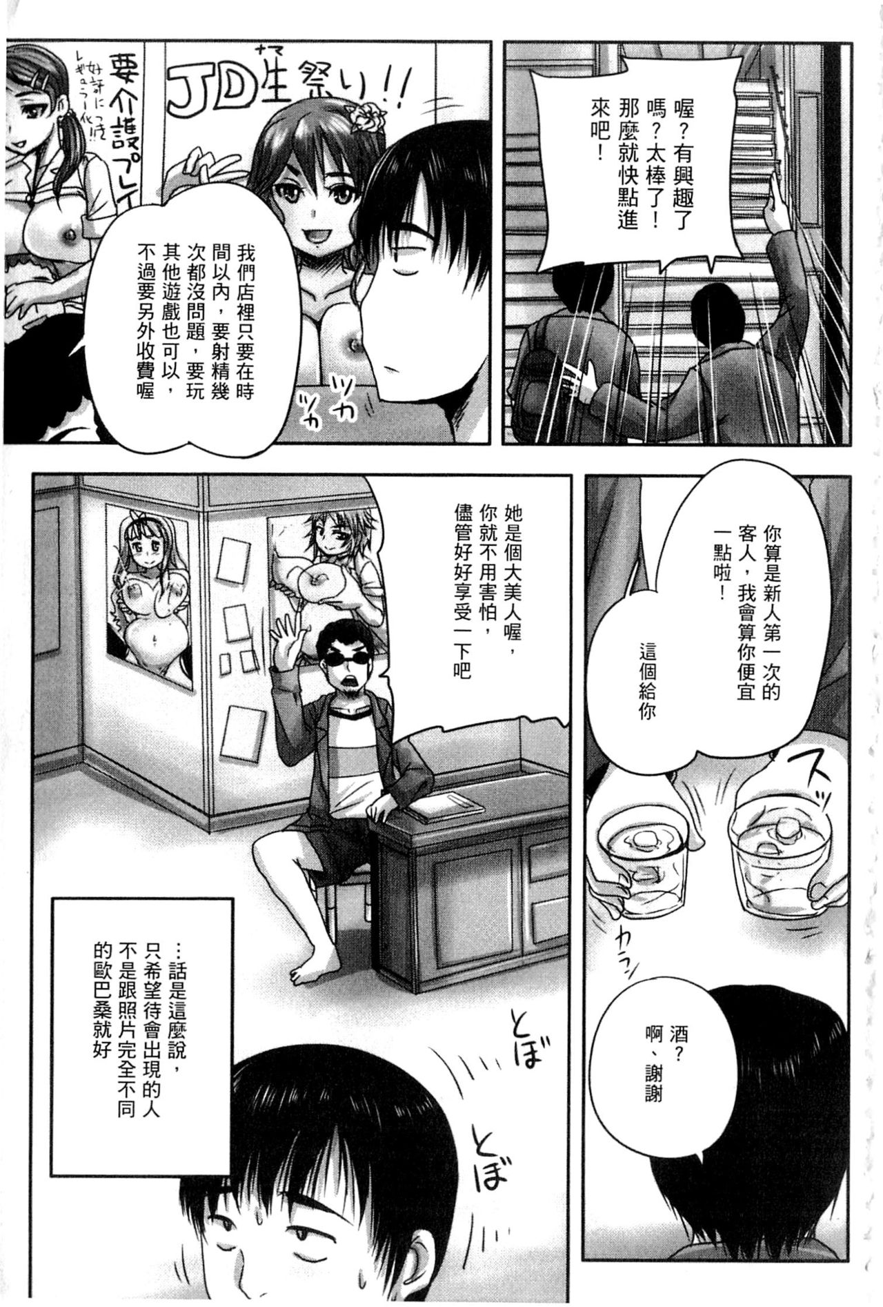 [野晒惺] 喫茶・人妻肉奴隷 [中国翻訳]