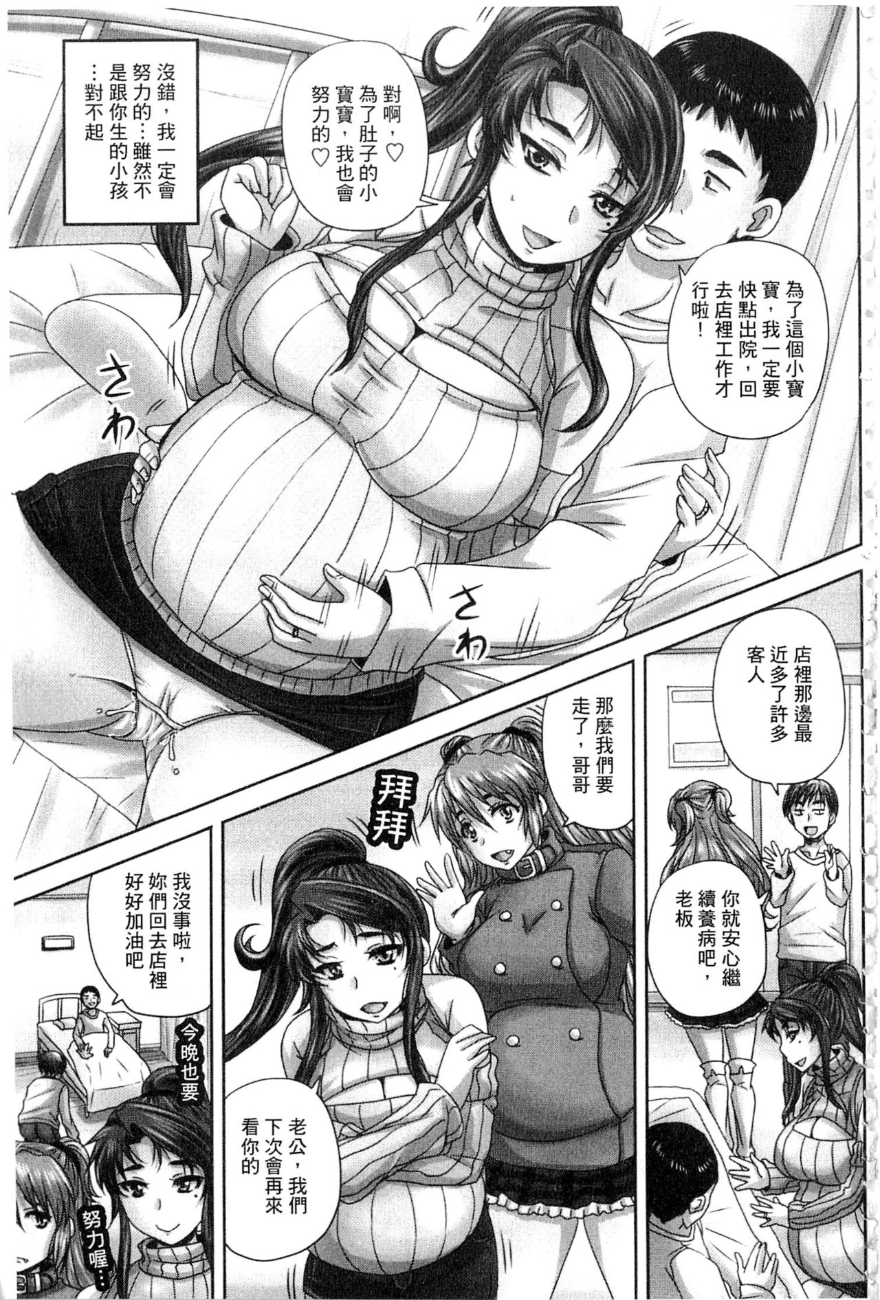 [野晒惺] 喫茶・人妻肉奴隷 [中国翻訳]