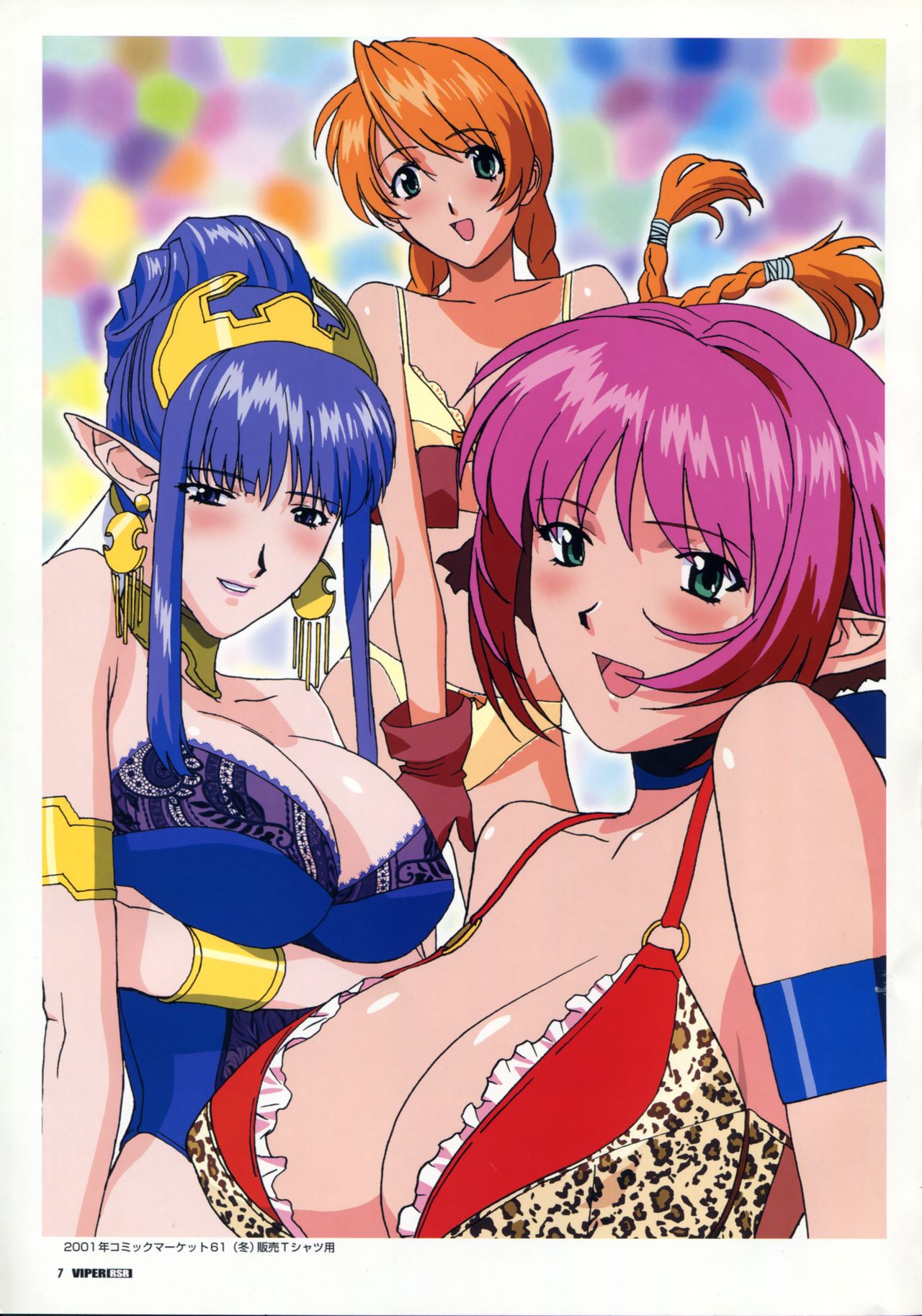 VIPER RSR設定原画集