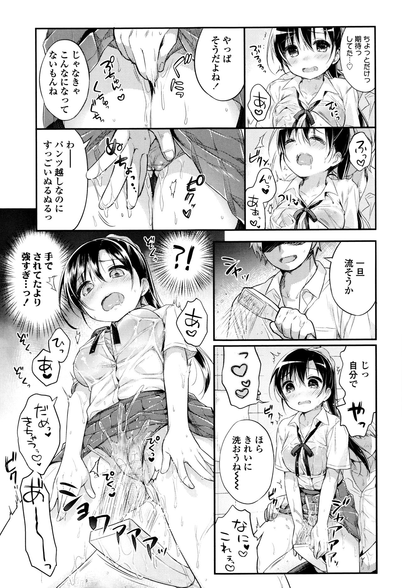 [うさ城まに] 初恋えっち