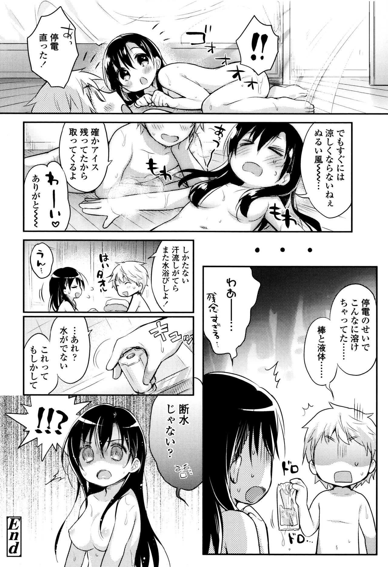 [うさ城まに] 初恋えっち