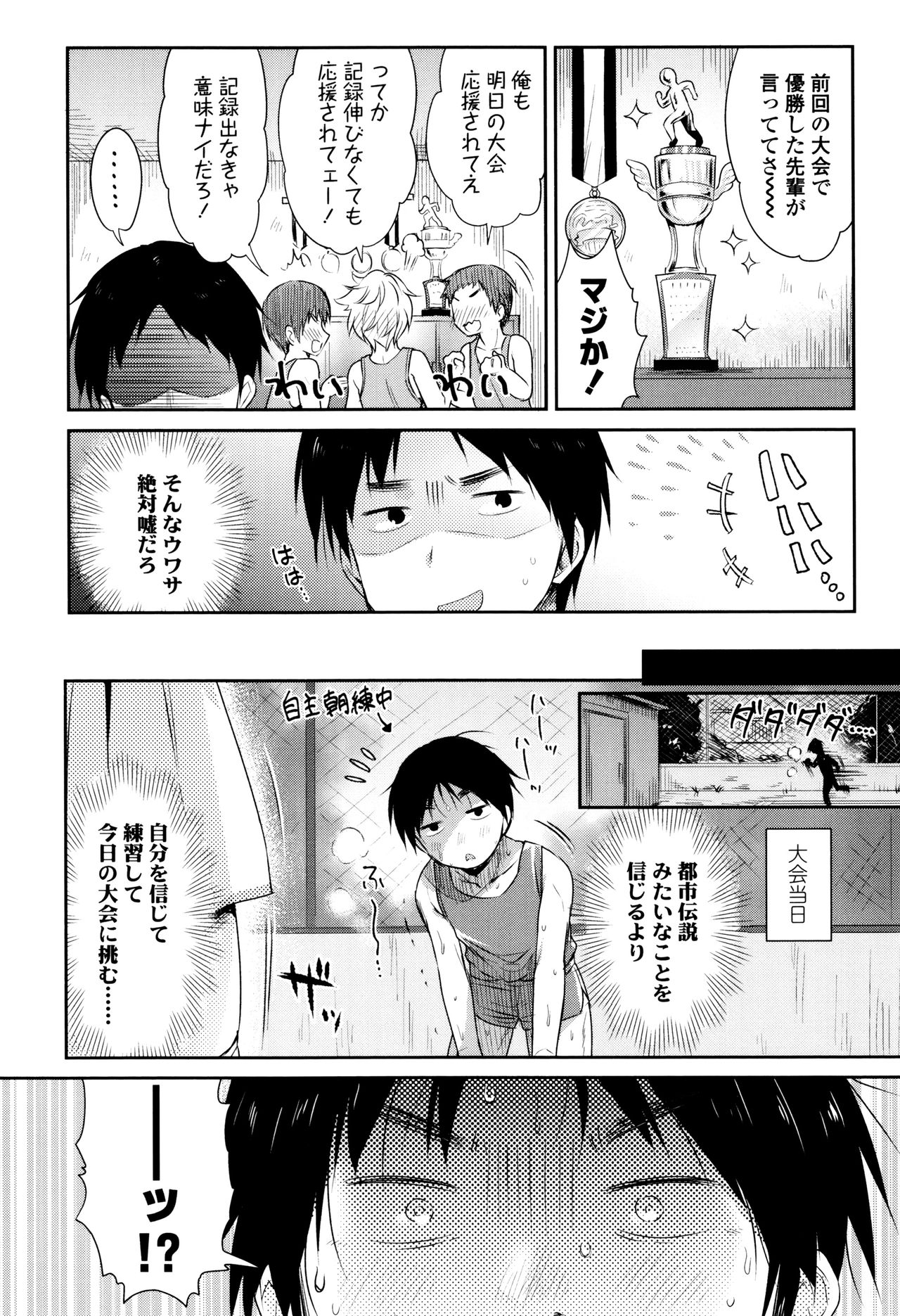 [うさ城まに] 初恋えっち