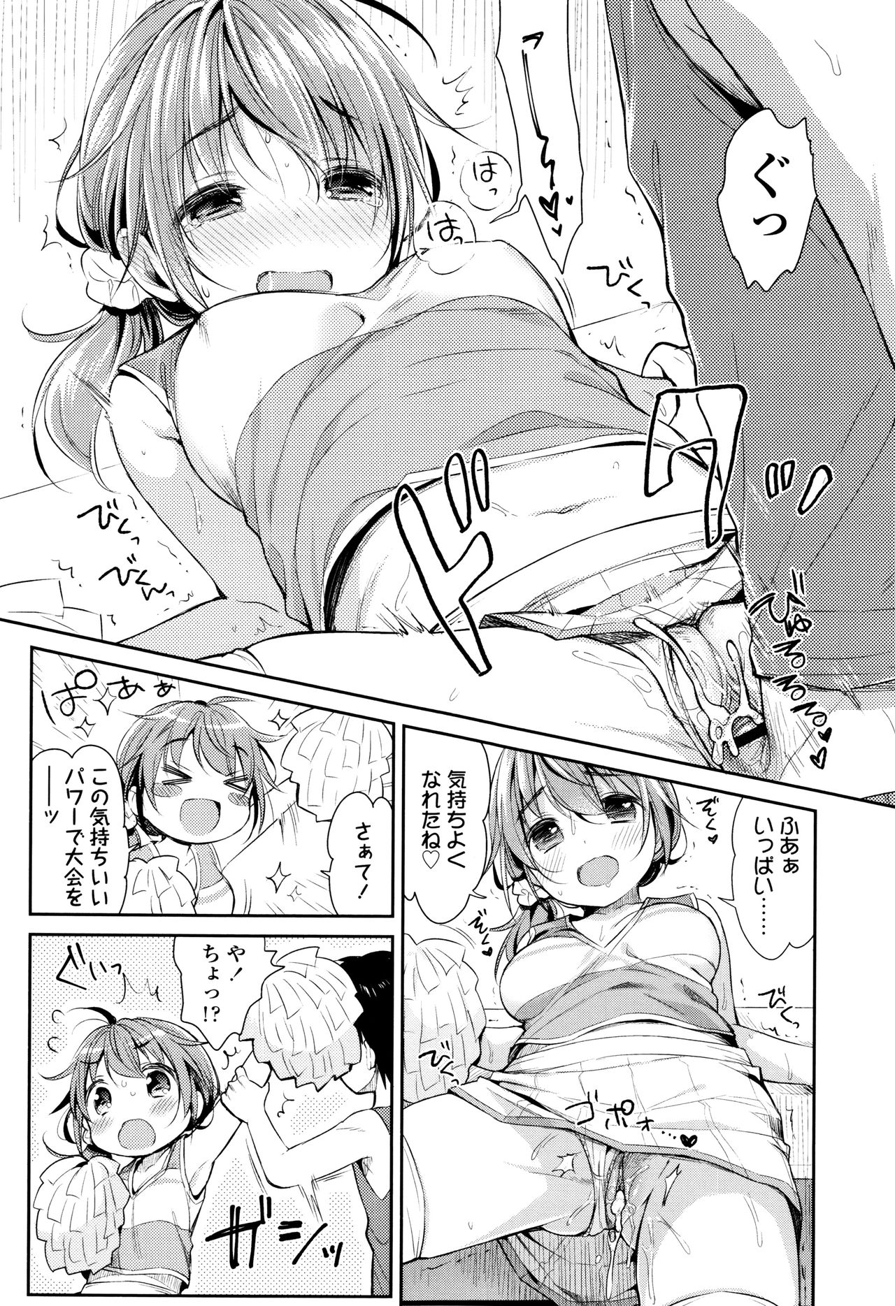 [うさ城まに] 初恋えっち