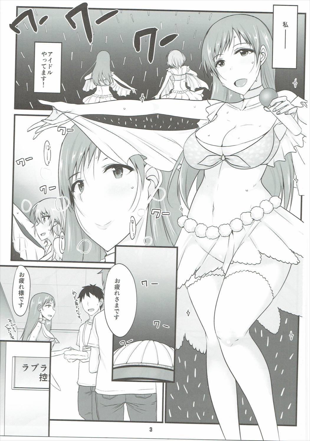 (C89) [四畳半 (四条定史)] みなみちゃんと一緒 (アイドルマスター シンデレラガールズ)