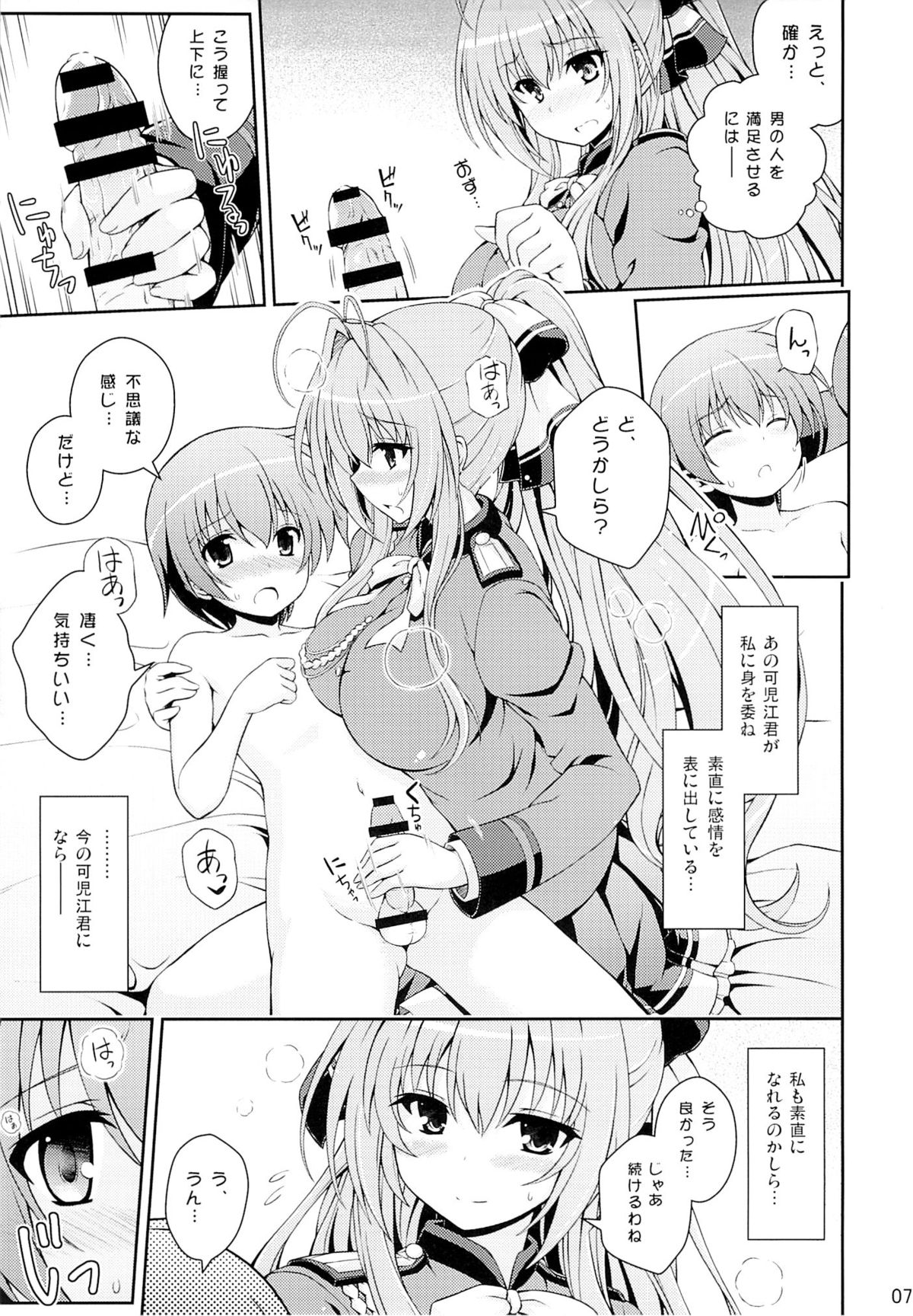 (COMIC1☆9) [夢屋本舗 (夢計画)] たすけて!!いすずお姉さん! (甘城ブリリアントパーク)