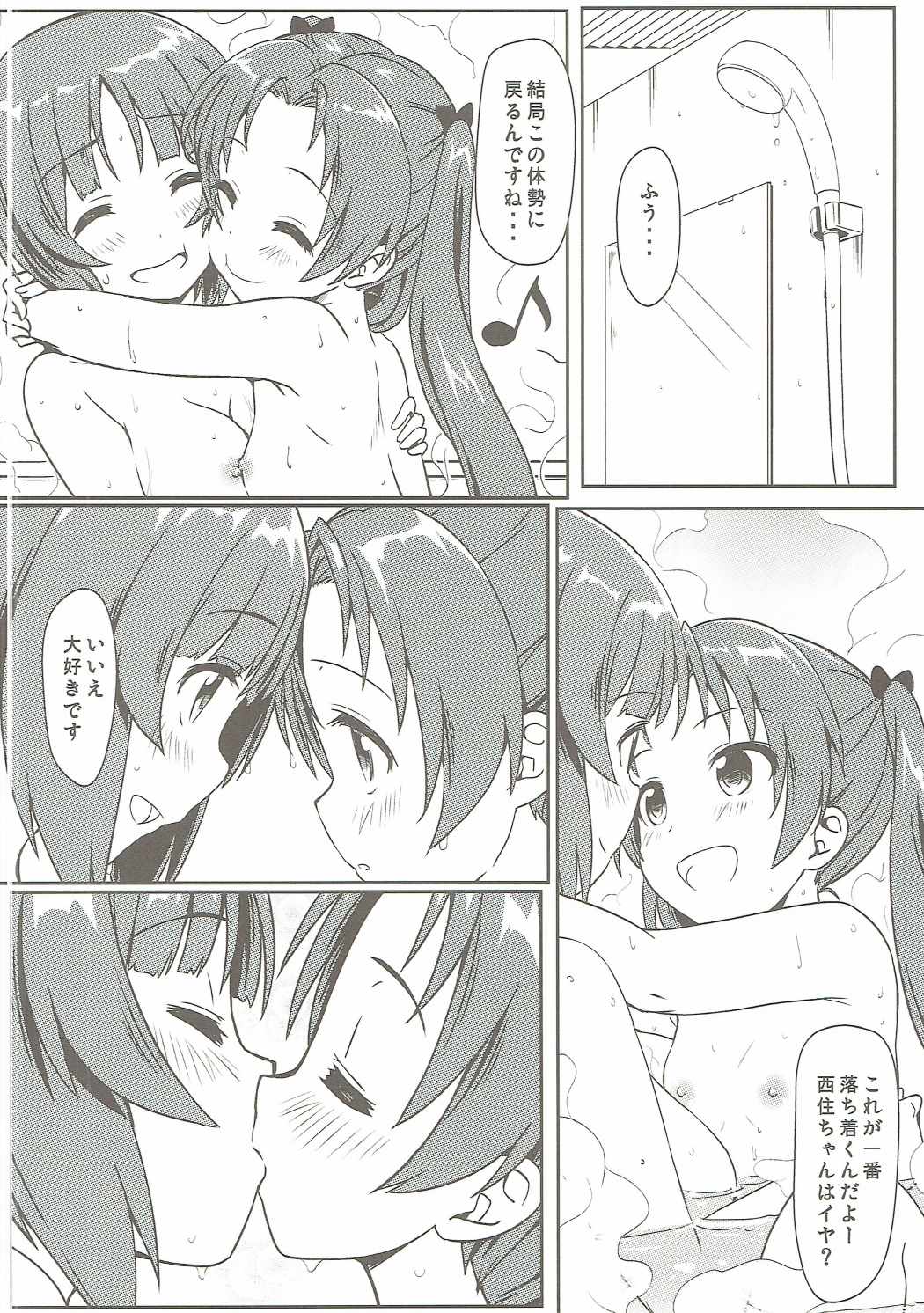 (C90) [カミナリネコ (えーたろー)] みほと杏の内緒の秘め事 (ガールズ&パンツァー)