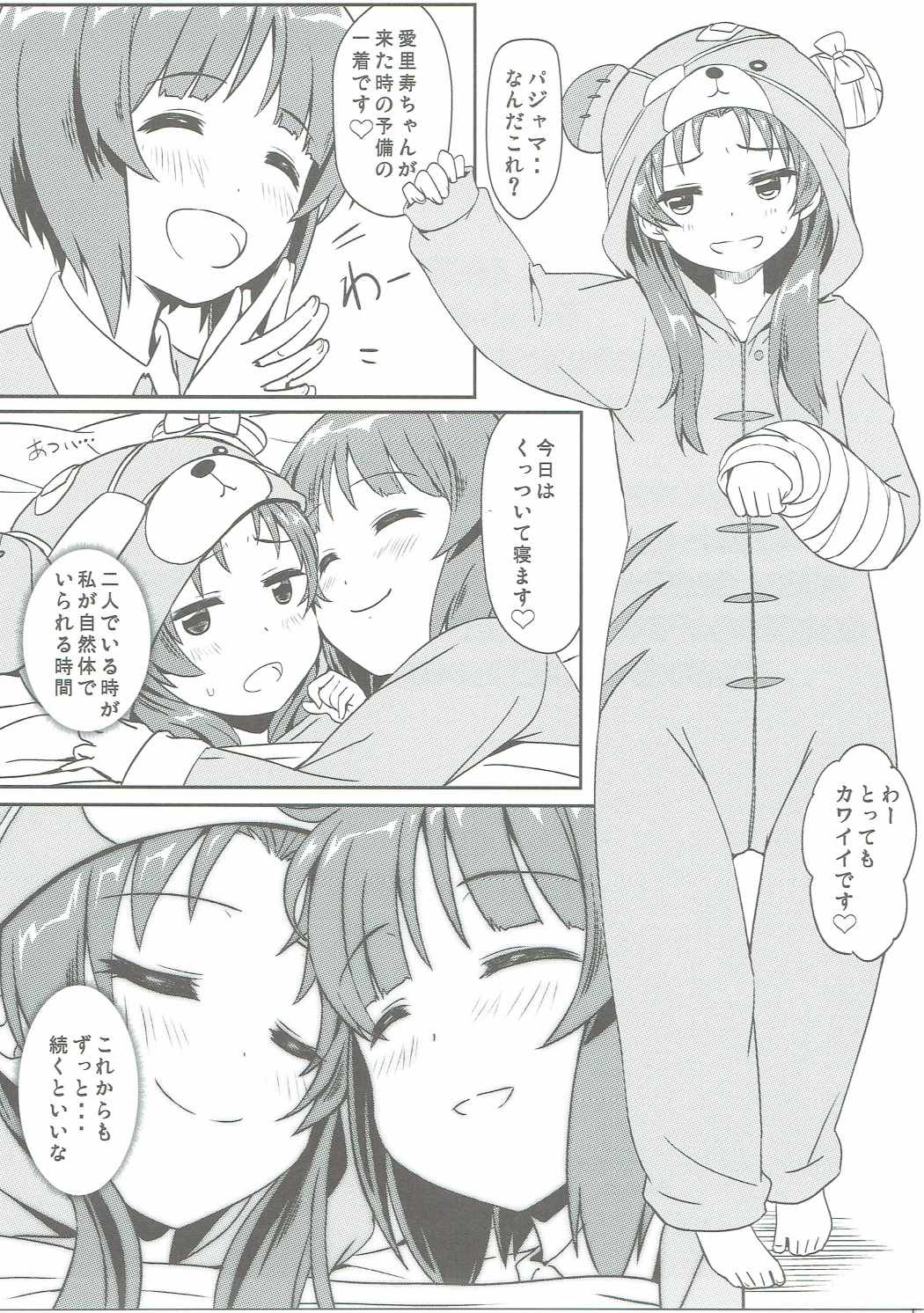 (C90) [カミナリネコ (えーたろー)] みほと杏の内緒の秘め事 (ガールズ&パンツァー)