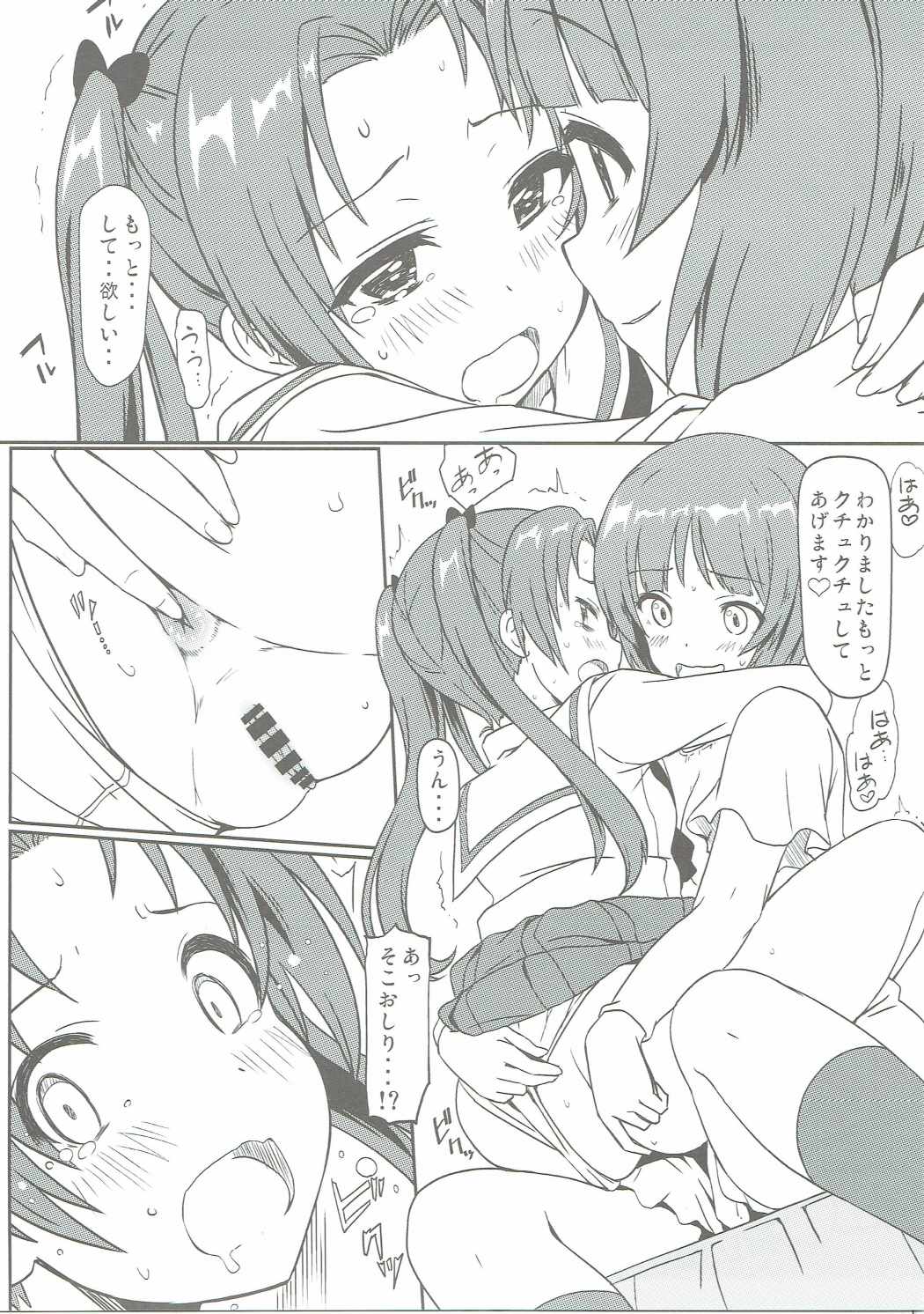 (C90) [カミナリネコ (えーたろー)] みほと杏の内緒の秘め事 (ガールズ&パンツァー)