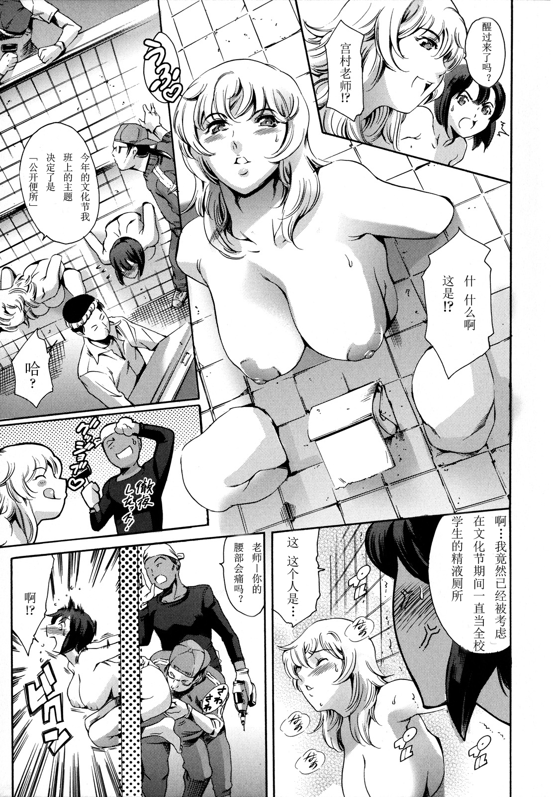 [まぐろ帝國] 放課後奴隷倶楽部 2時限目 第3-4章 [中国翻訳]
