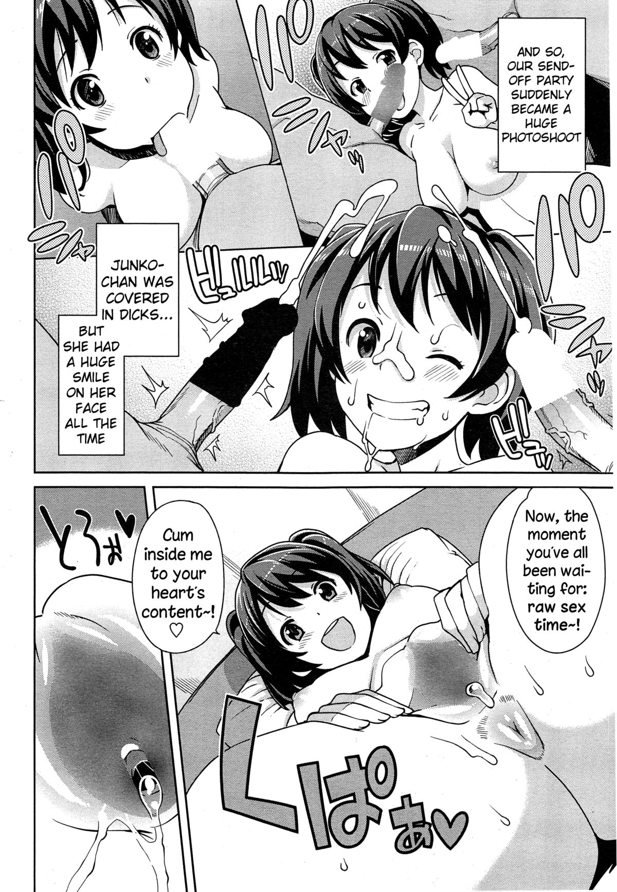 [たまごろー] 明るく楽しく性活係 [英訳]