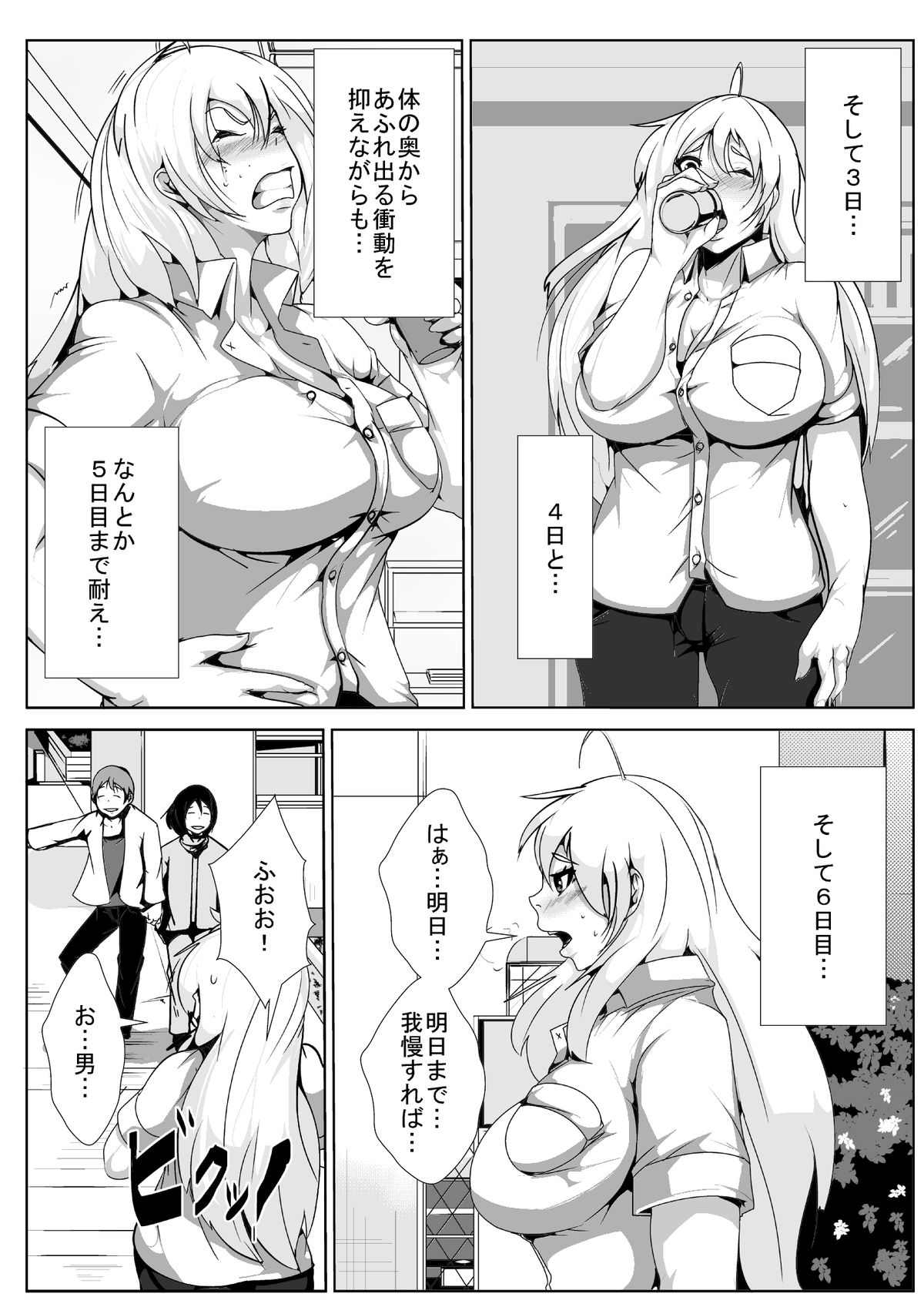 [AKYS本舗] 性転換した俺がお○んぽ中毒にさせられる