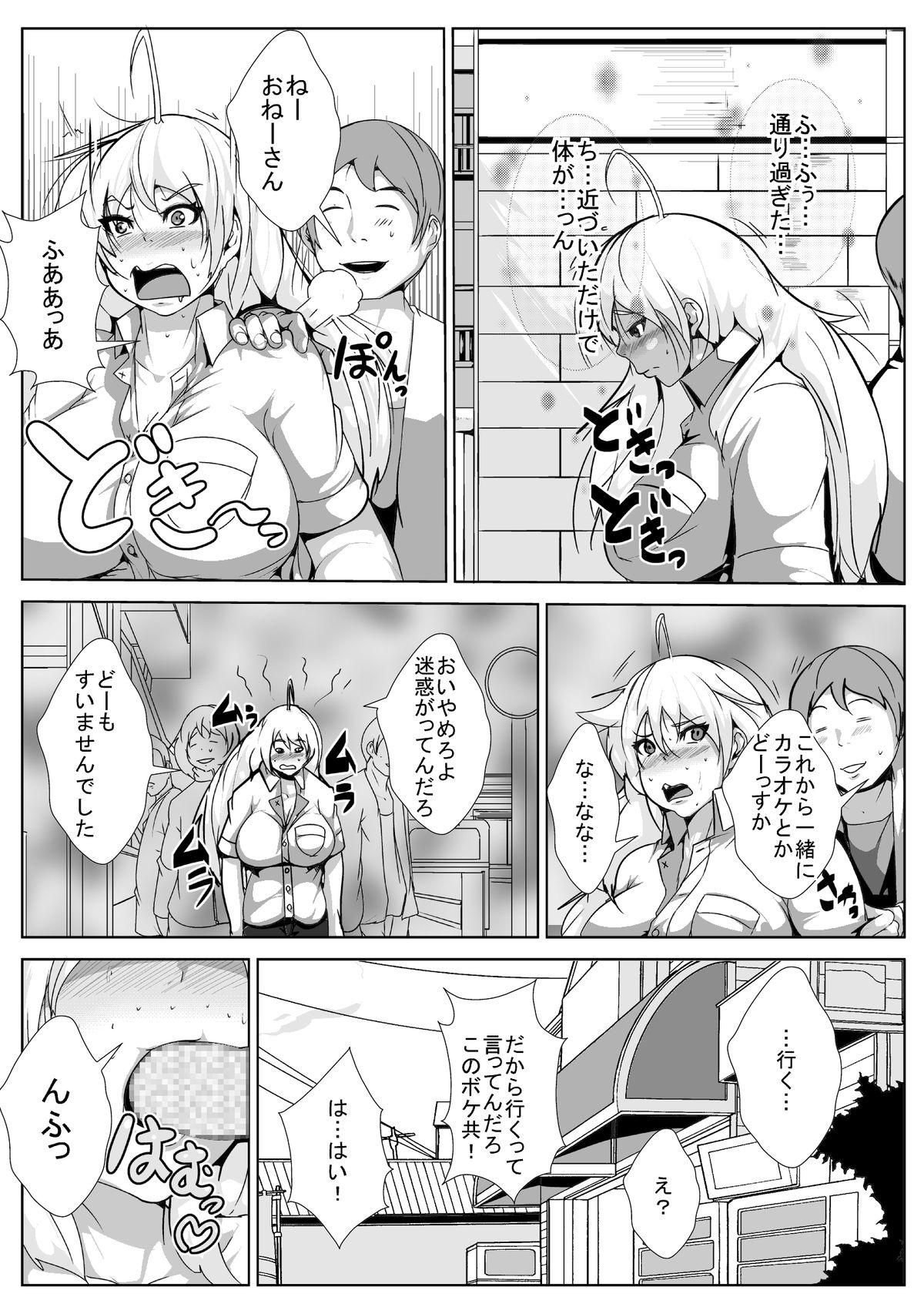 [AKYS本舗] 性転換した俺がお○んぽ中毒にさせられる