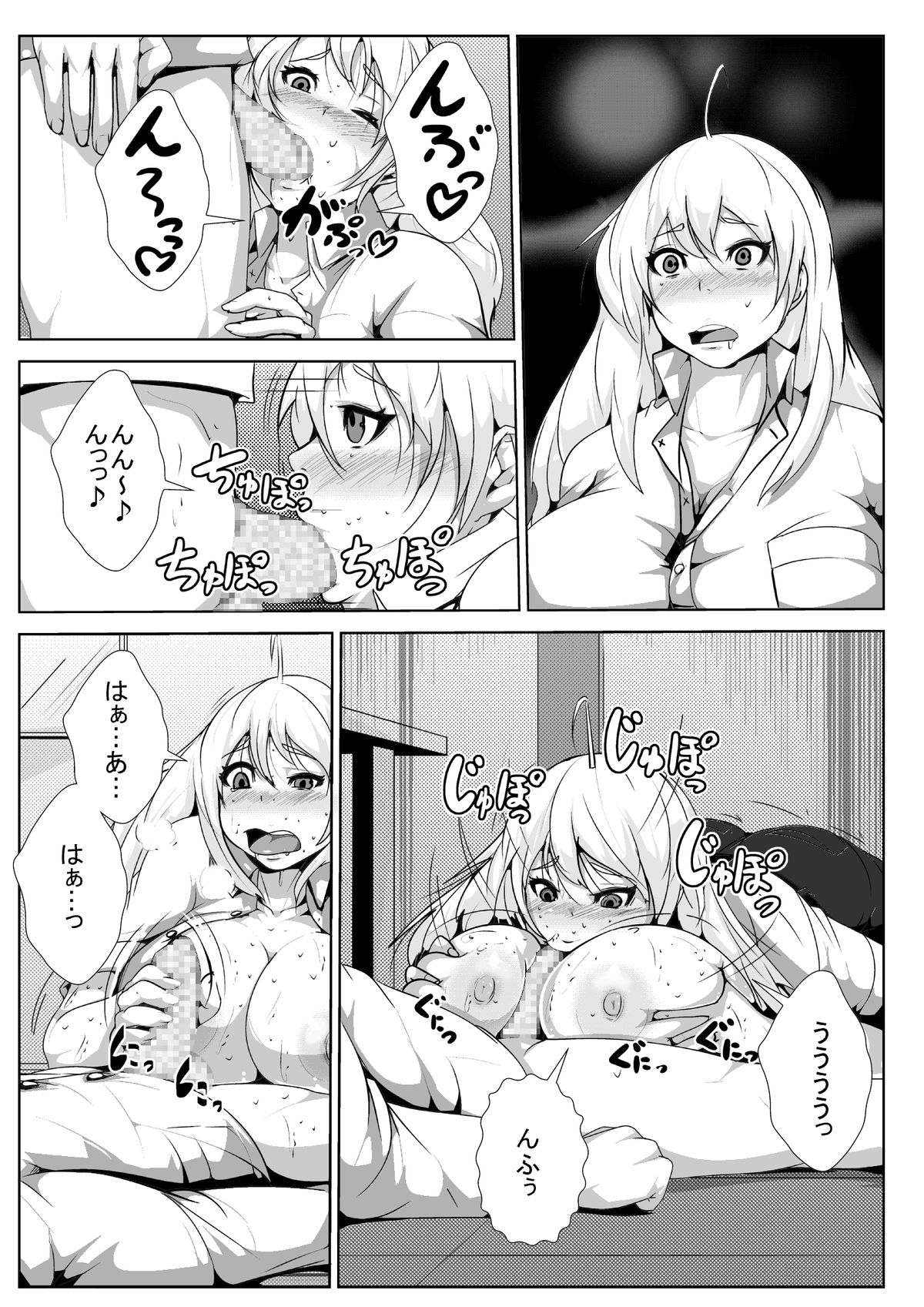 [AKYS本舗] 性転換した俺がお○んぽ中毒にさせられる