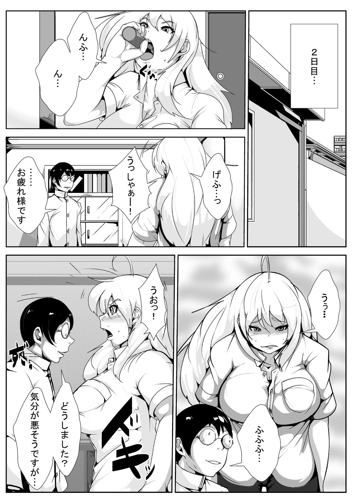 [AKYS本舗] 性転換した俺がお○んぽ中毒にさせられる