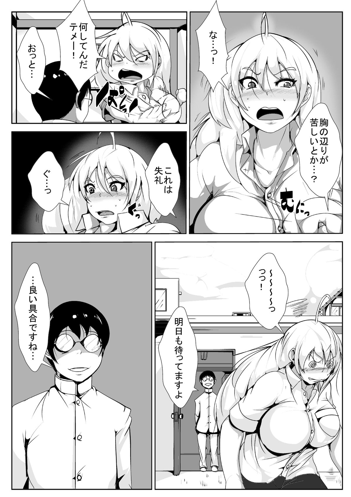 [AKYS本舗] 性転換した俺がお○んぽ中毒にさせられる