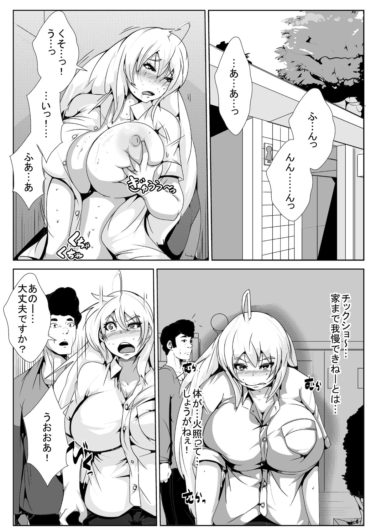 [AKYS本舗] 性転換した俺がお○んぽ中毒にさせられる