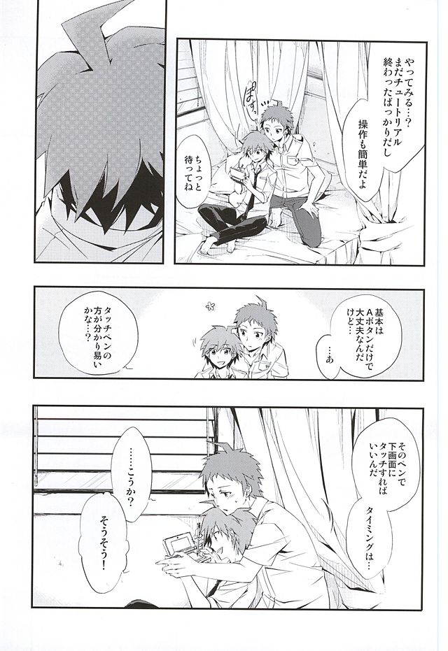 [クリティカルデスコンボイ板前修業 (おろし)] 常夏アバンチュール (ダンガンロンパ 希望の学園と絶望の高校生)