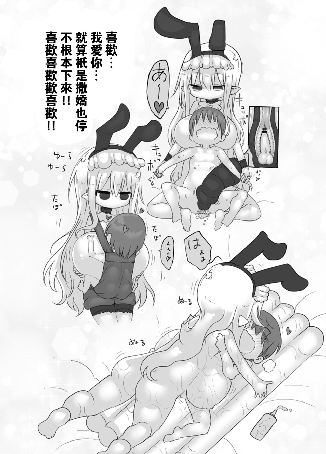 [クール教第三支部 (クール教信者)] 幼乳魔膳 [中国翻訳] [DL版]