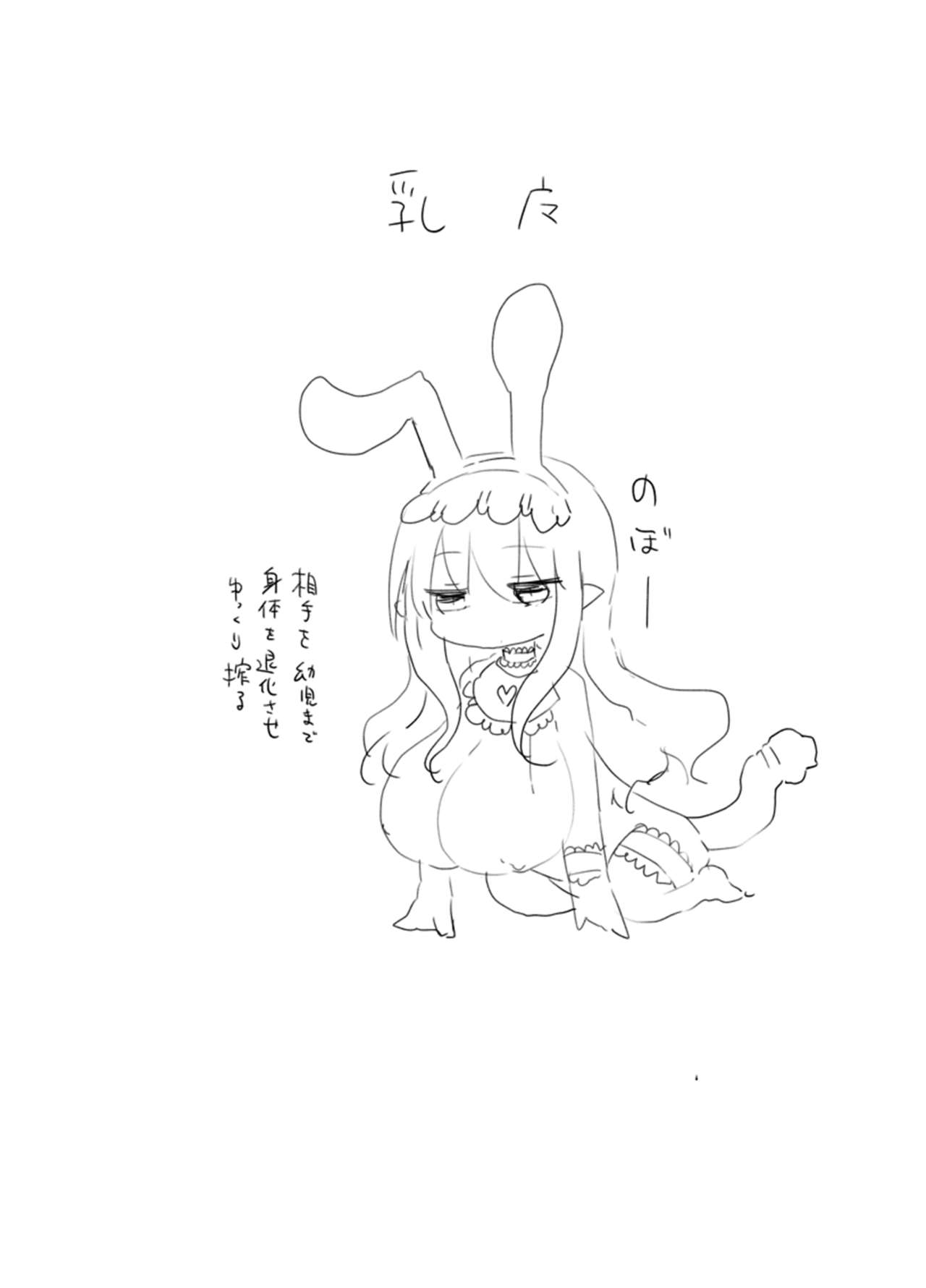 [クール教第三支部 (クール教信者)] 幼乳魔膳 [中国翻訳] [DL版]