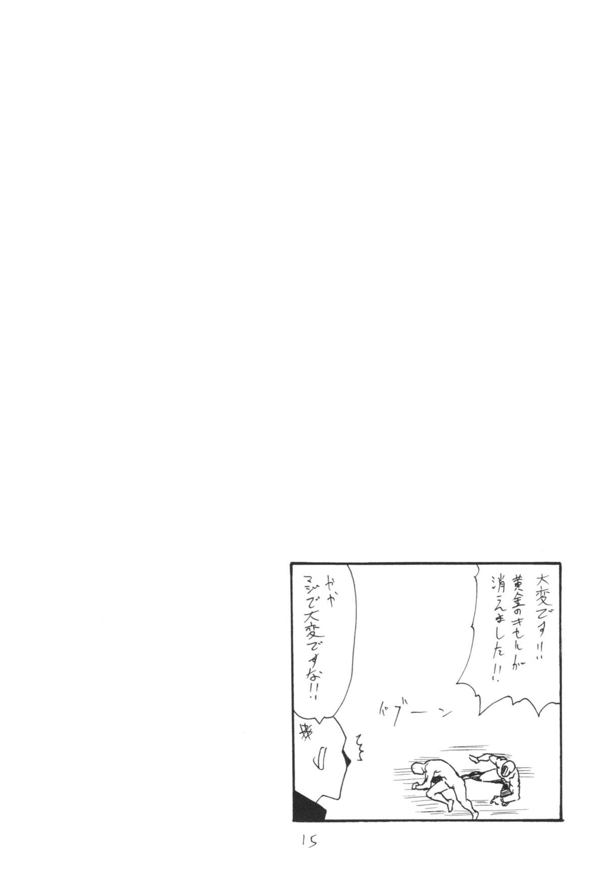 (サンクリ60) [キングリボルバー (菊田高次)] 羽変わる (化物語)