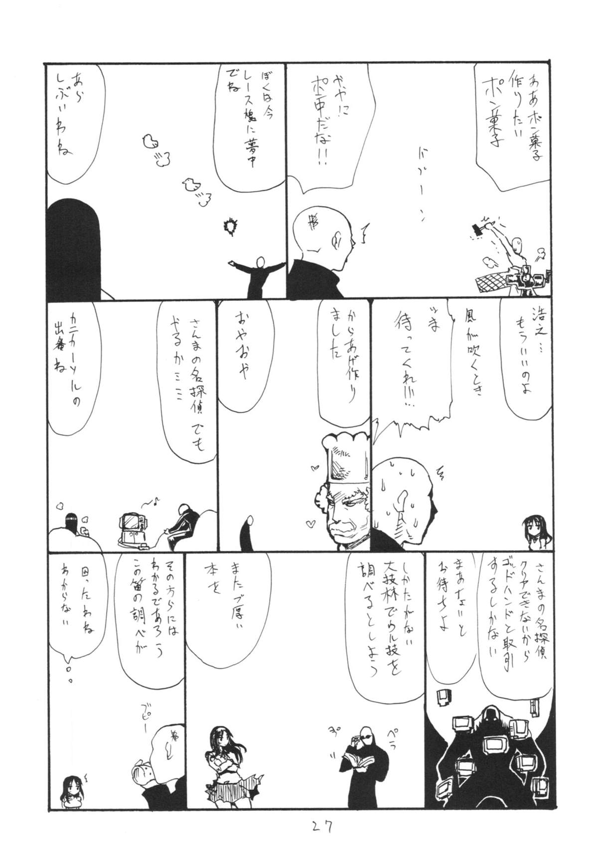 (サンクリ60) [キングリボルバー (菊田高次)] 羽変わる (化物語)