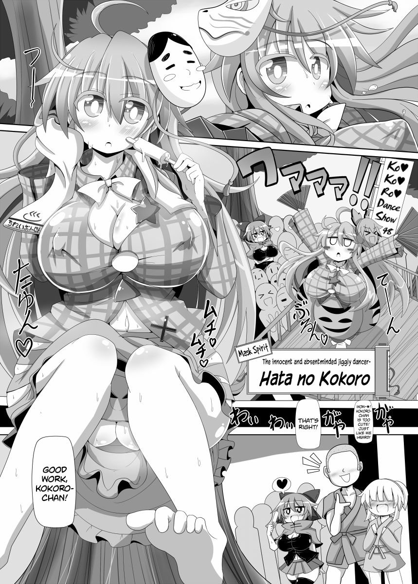 [あと7分 (Roki、りんどう)] ココロトコネクト (東方Project) [英訳] [DL版]