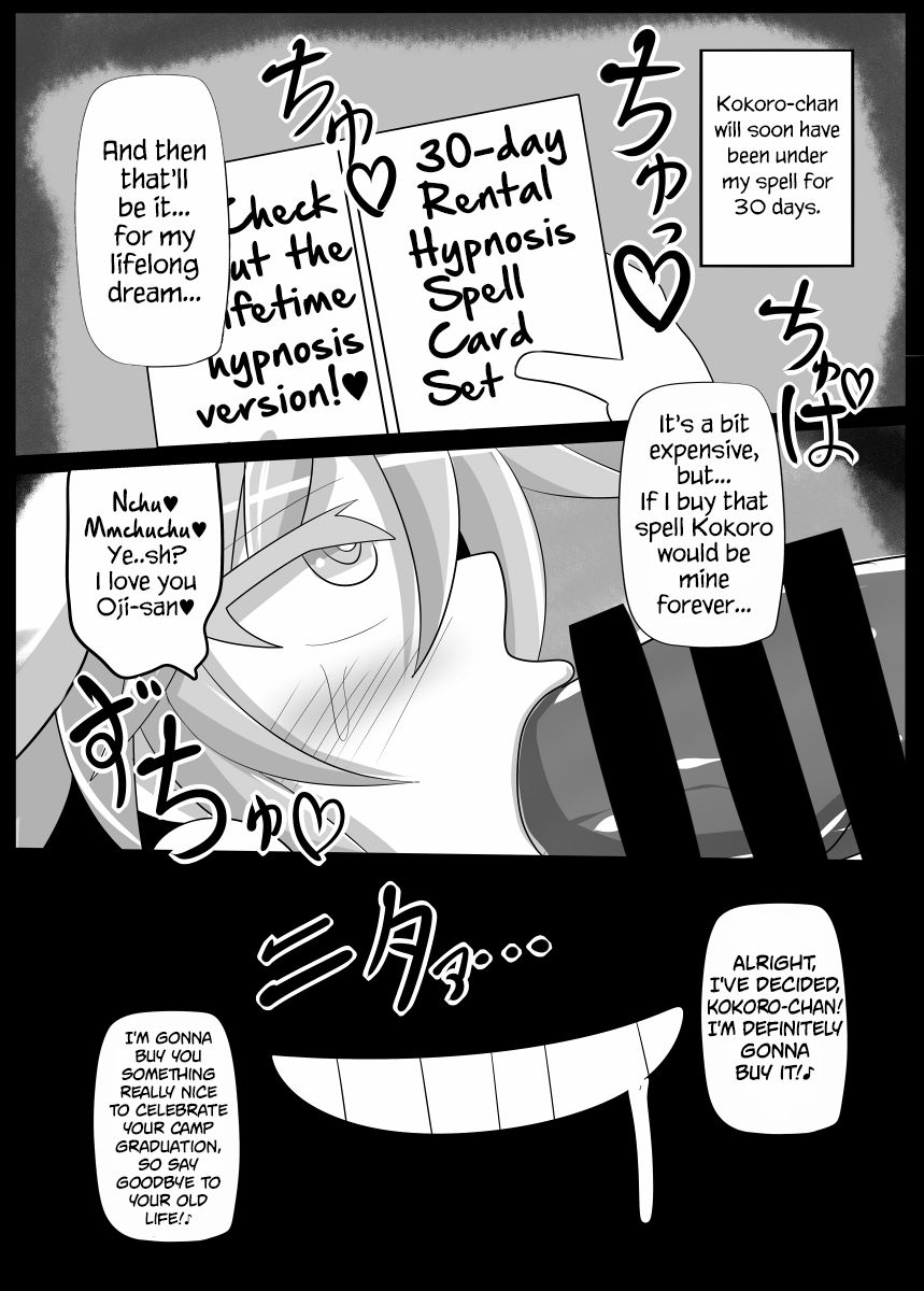 [あと7分 (Roki、りんどう)] ココロトコネクト (東方Project) [英訳] [DL版]