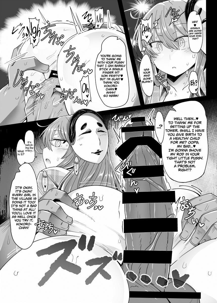 [あと7分 (Roki、りんどう)] ココロトコネクト (東方Project) [英訳] [DL版]
