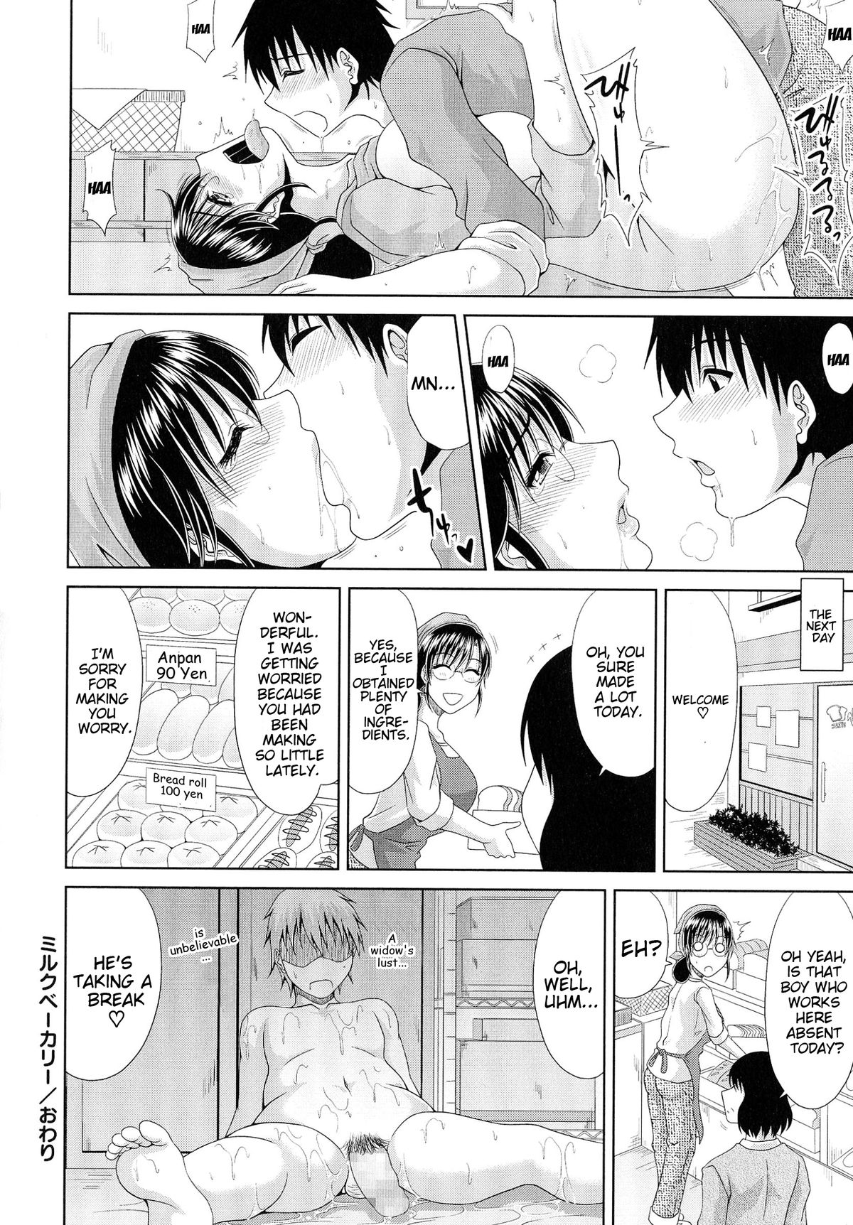 [甲斐ひろゆき] わーく&せっくす ♥ [英訳]