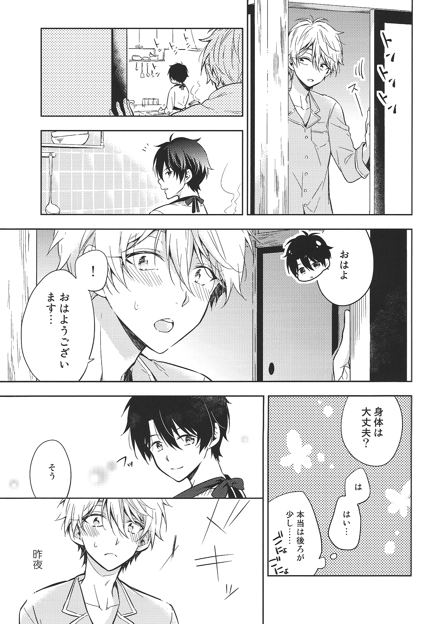 (C87) [黒ゴマice. (黒峰)] よろしくお願いします。 (アルドノア・ゼロ)