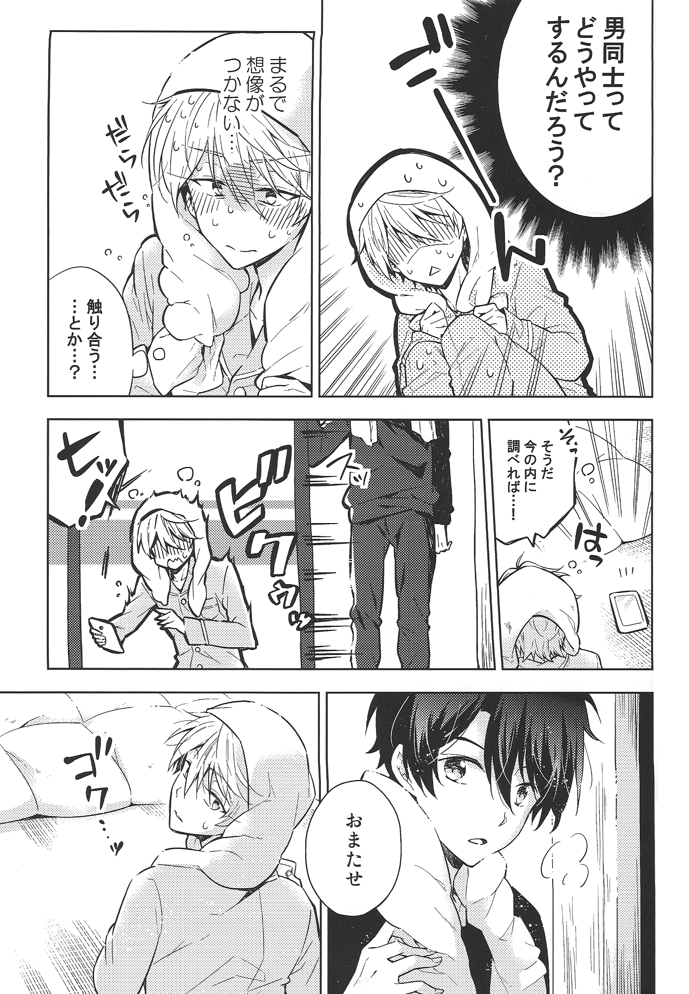 (C87) [黒ゴマice. (黒峰)] よろしくお願いします。 (アルドノア・ゼロ)
