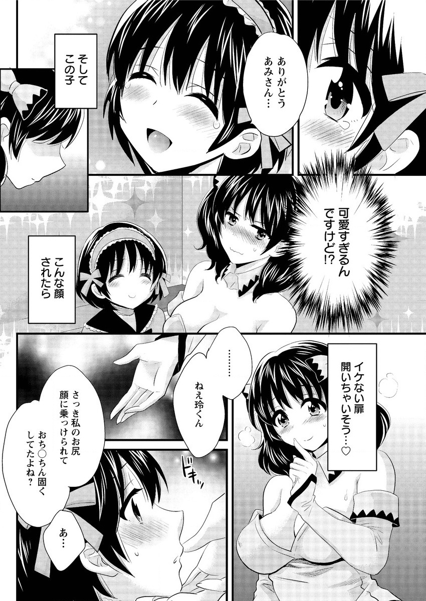 アクションピザッツ 2015年10月号 [DL版]