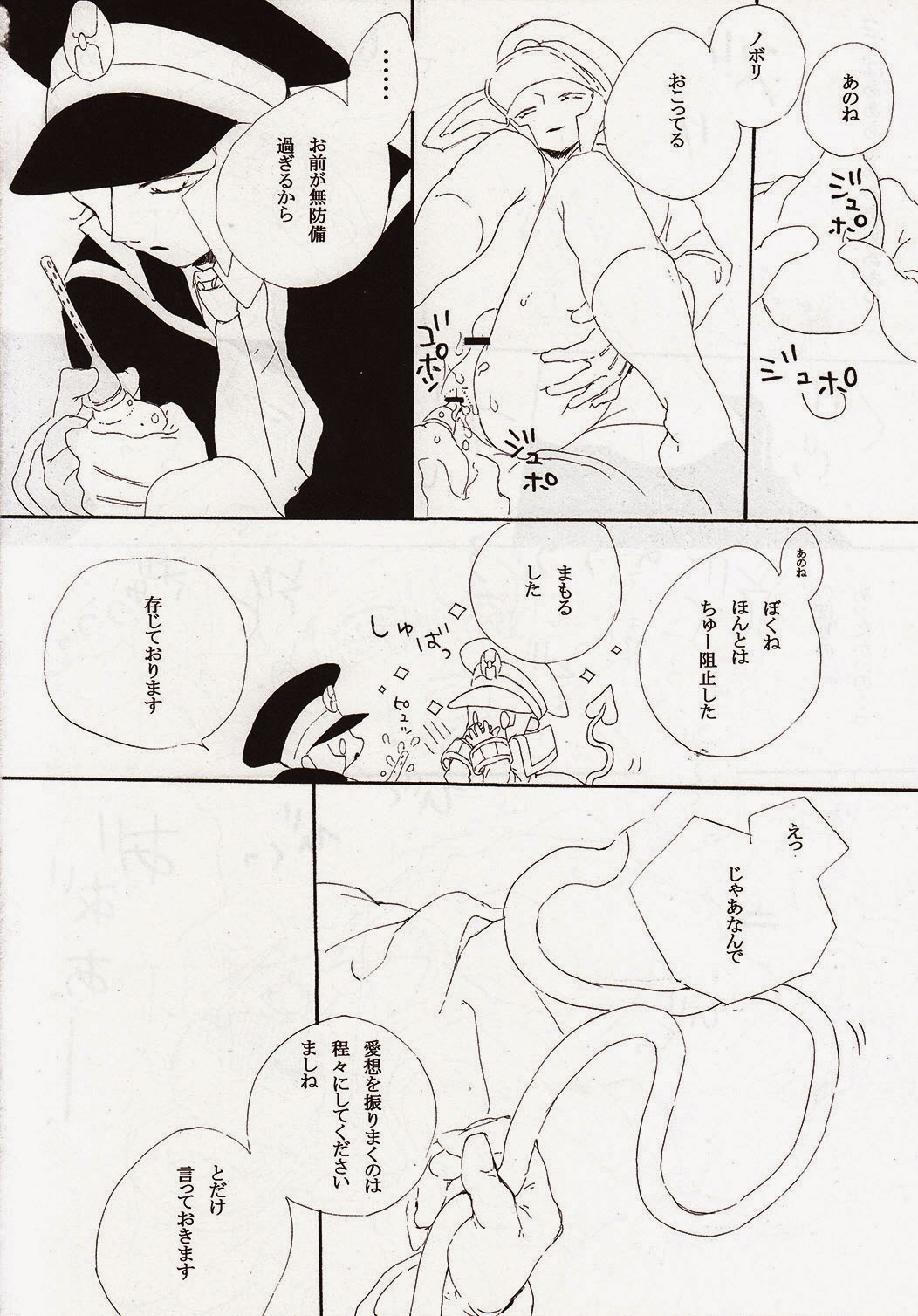 [gocco (ごっこ)] Angel's Tail (ポケットモンスター)