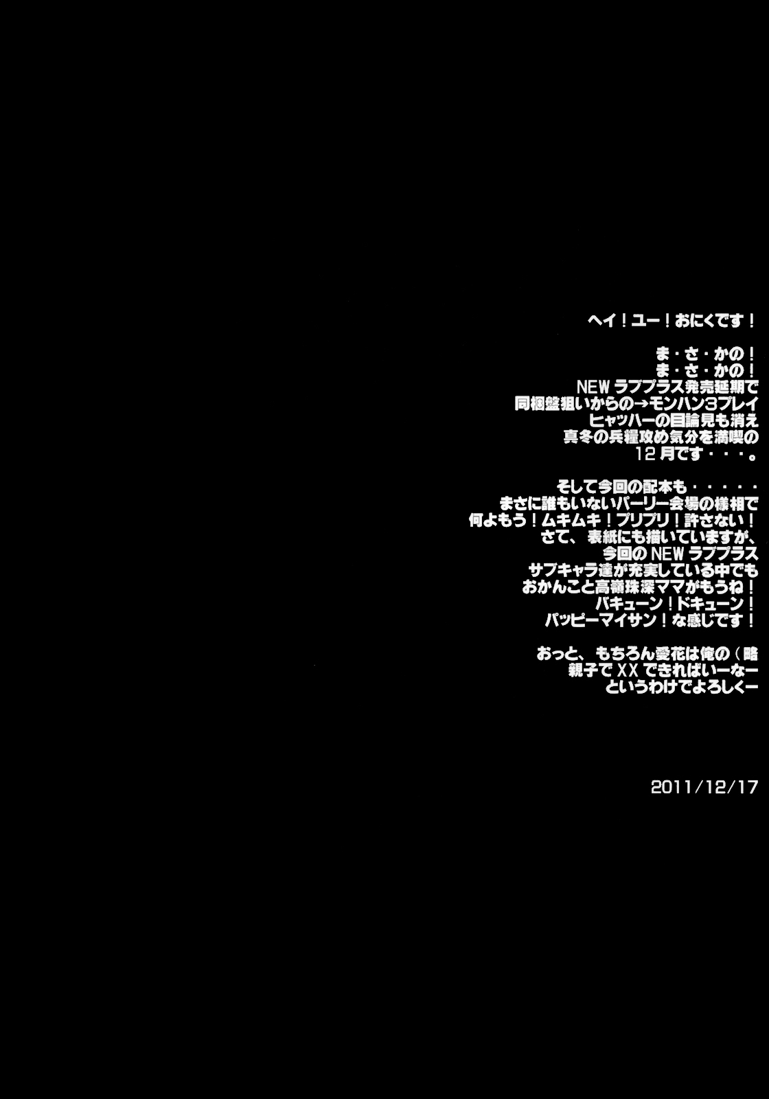 (C81) [斬鬼楼 (おにぎりくん)] PILE EDGE LOVE INJECTION [X] (ラブプラス) [英訳]