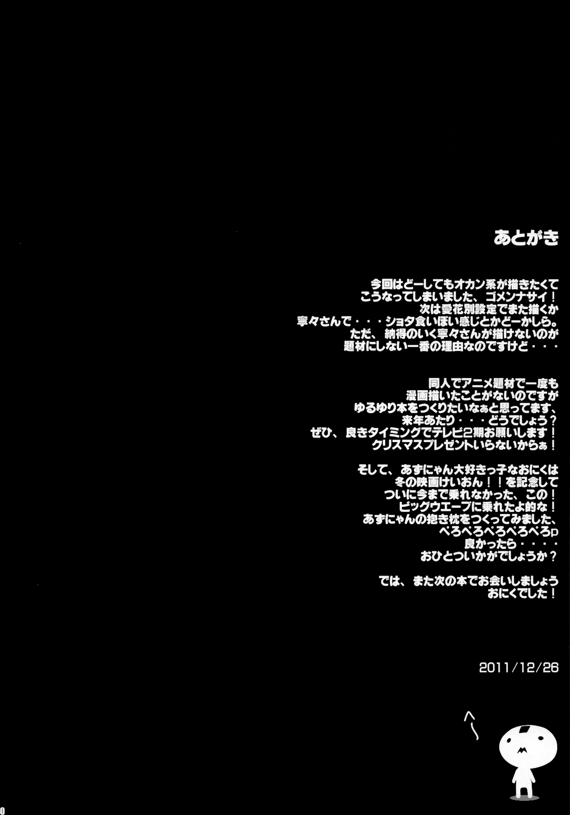 (C81) [斬鬼楼 (おにぎりくん)] PILE EDGE LOVE INJECTION [X] (ラブプラス) [英訳]