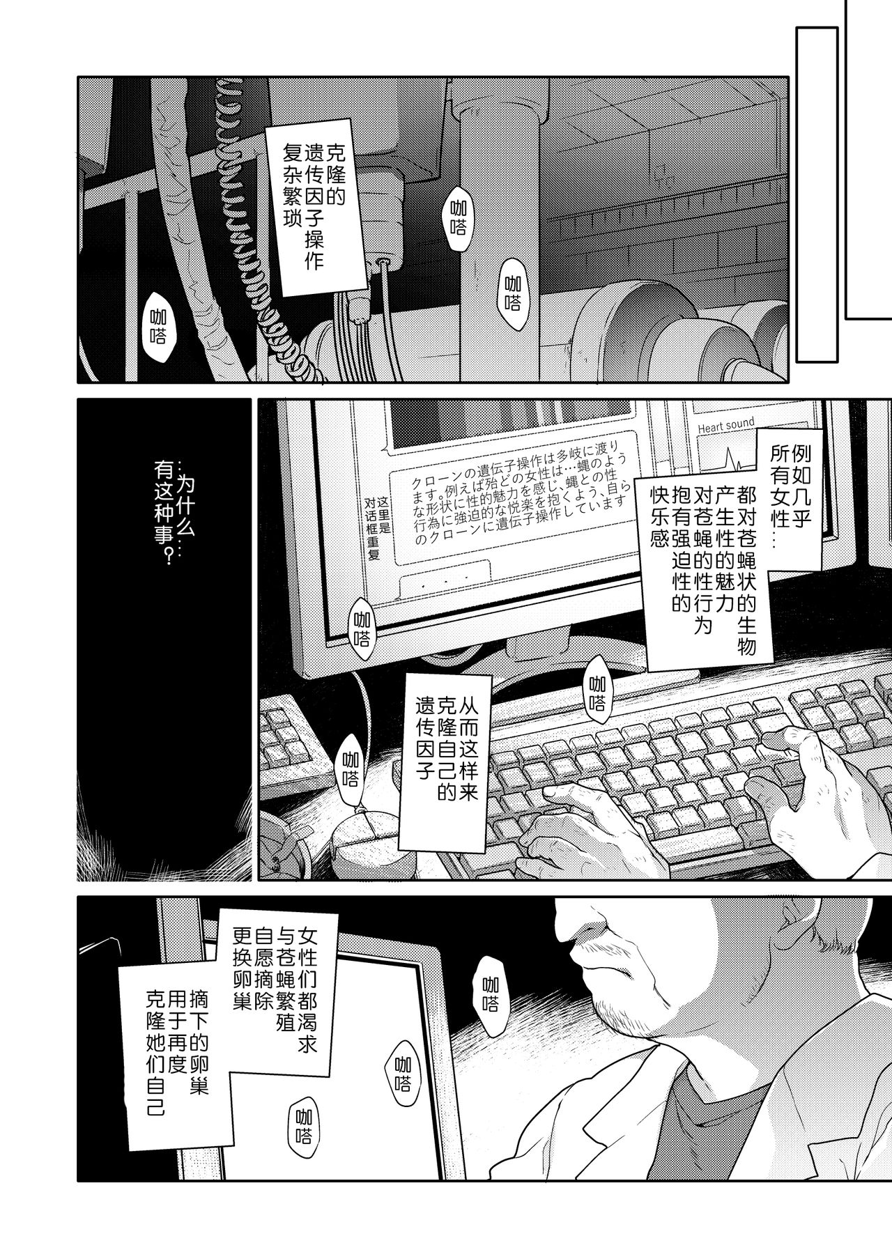 [カシノ木 (緑のルーペ)] 宇宙人の庭 [中国翻訳] [DL版]