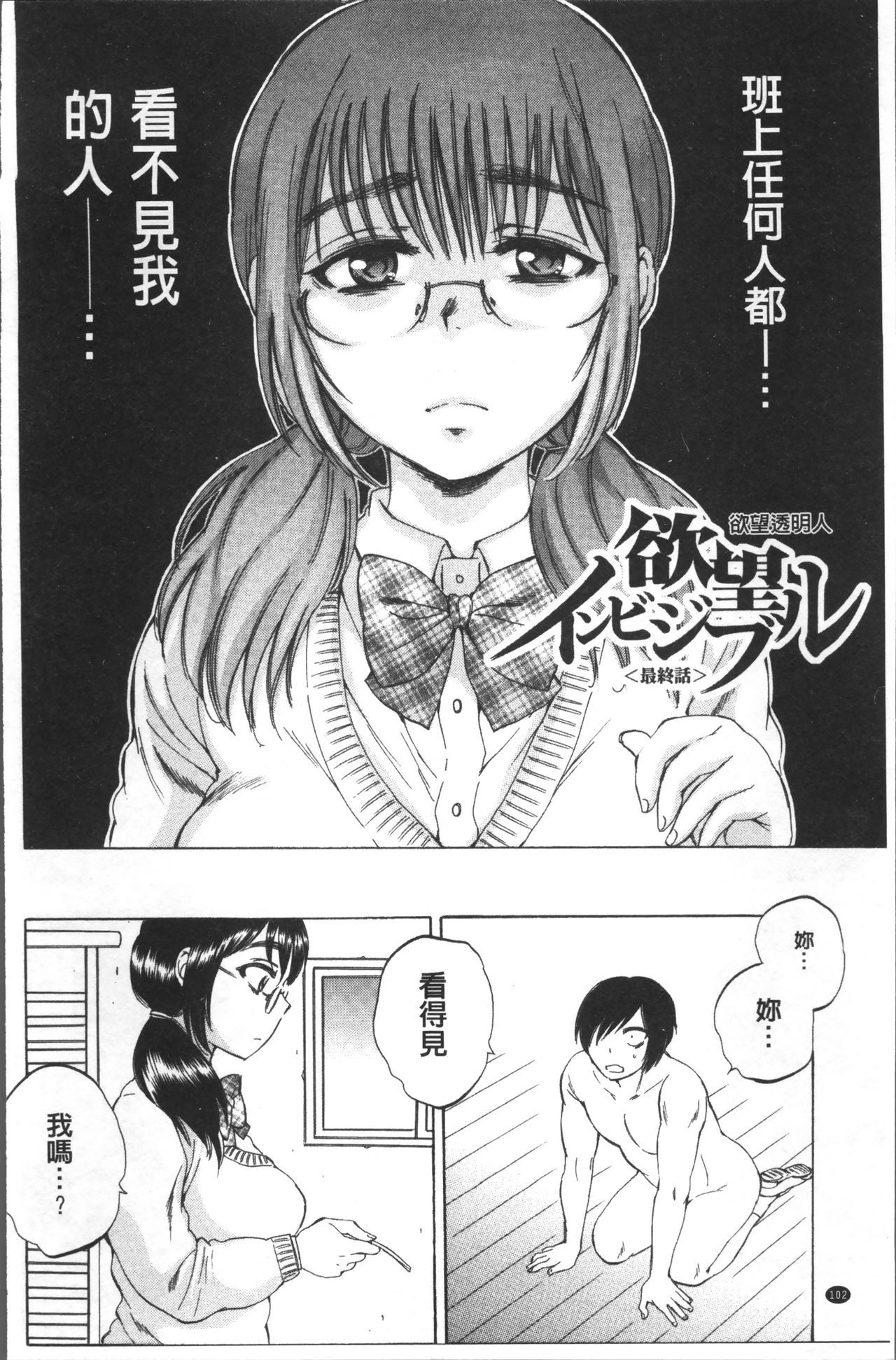 [サブスカ] えあエッチ! [中国翻訳]