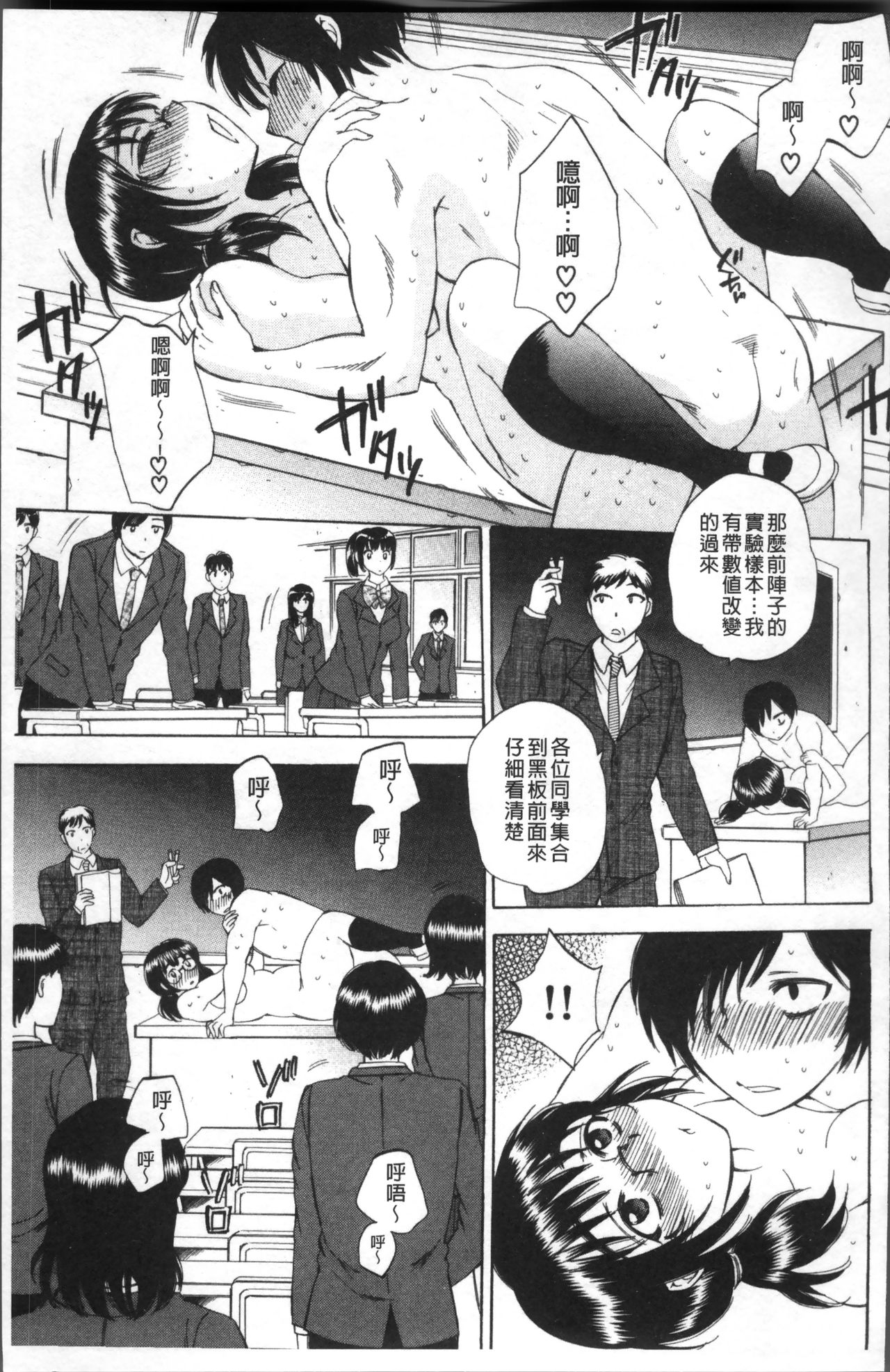 [サブスカ] えあエッチ! [中国翻訳]