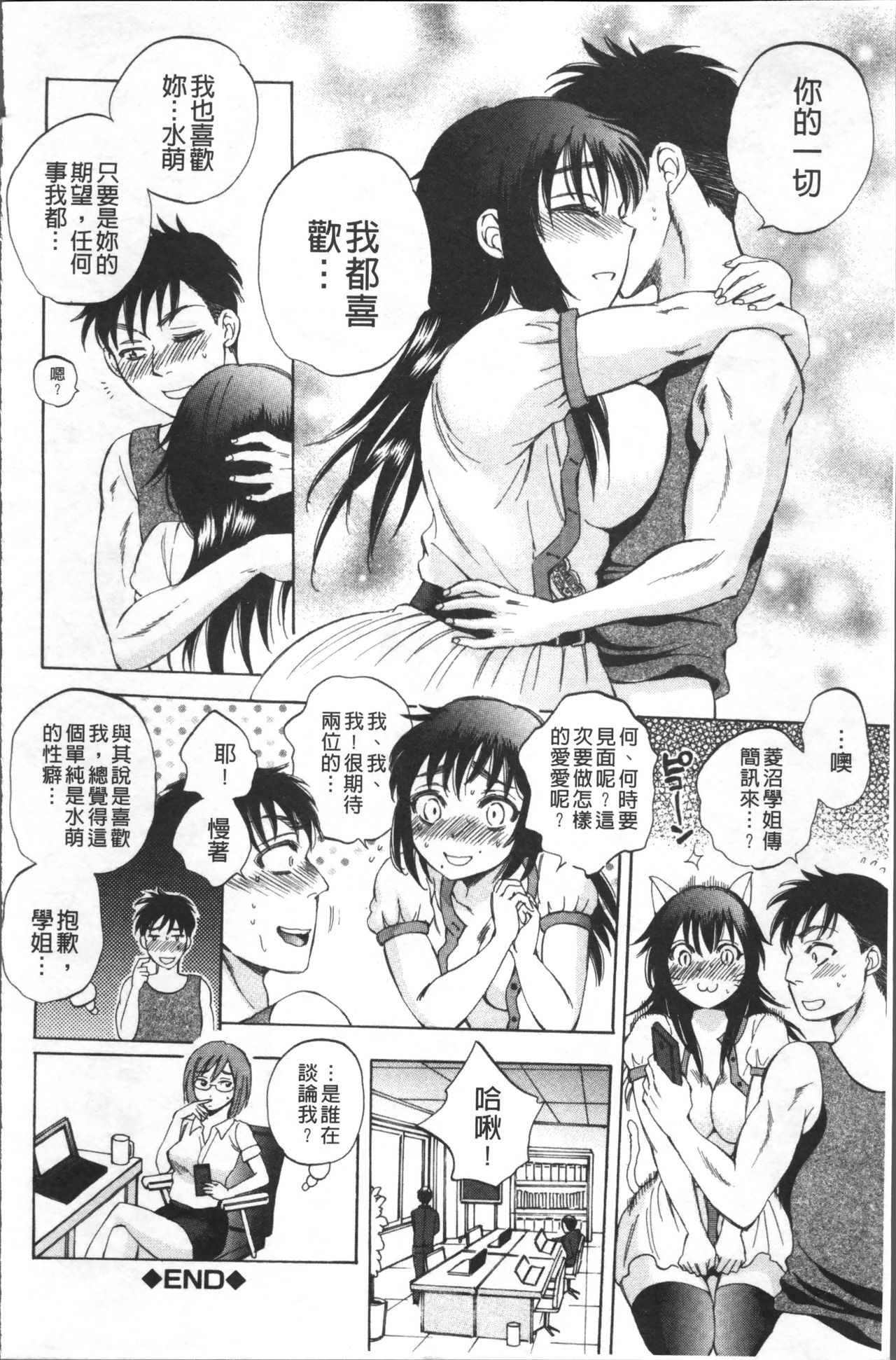 [サブスカ] えあエッチ! [中国翻訳]