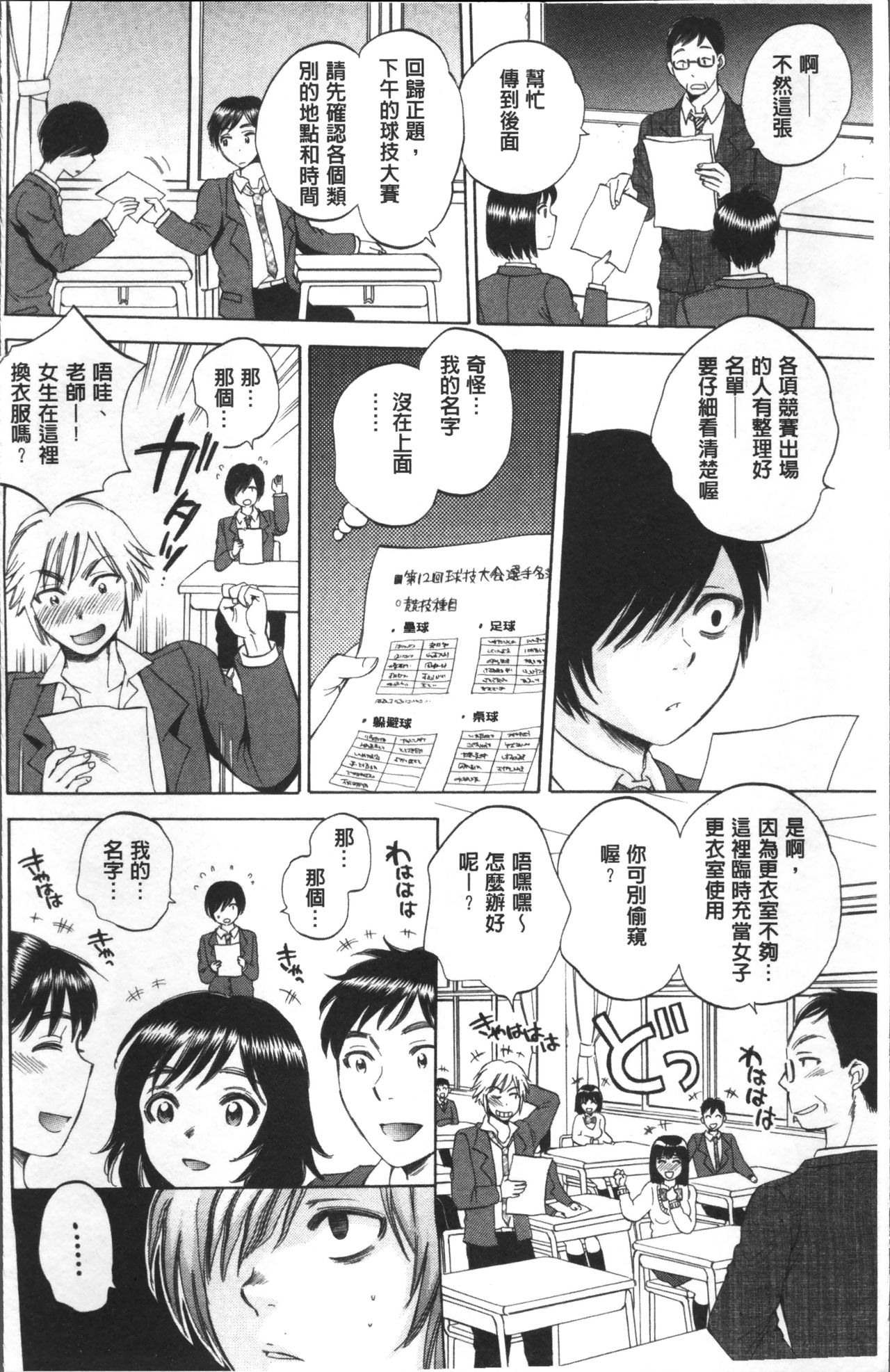 [サブスカ] えあエッチ! [中国翻訳]