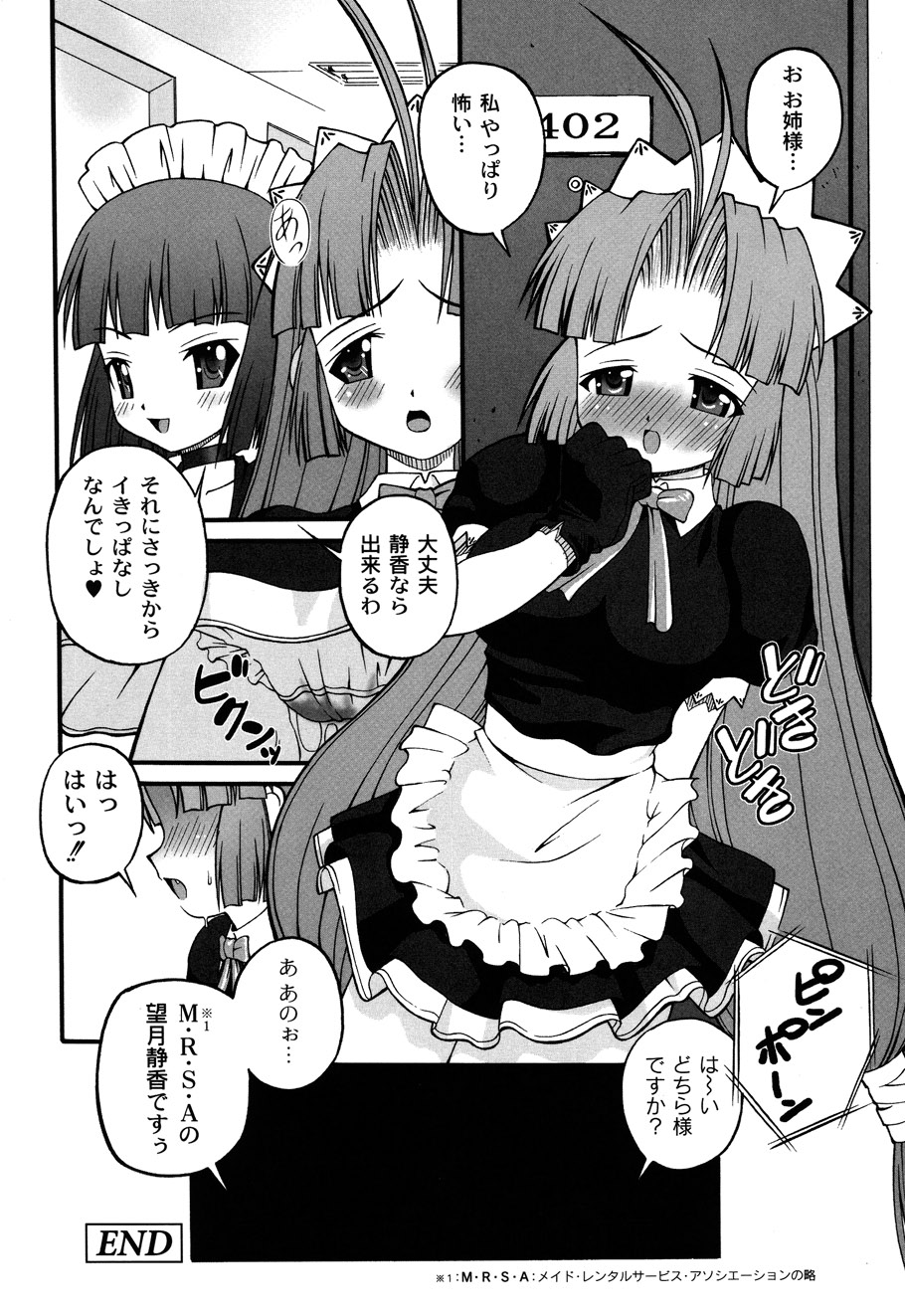 [加古川太郎] ドールハザード -DOLL HAZARD- (ムーグコミックス003) [DL版]