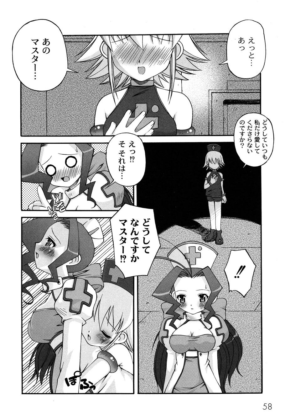 [加古川太郎] ドールハザード -DOLL HAZARD- (ムーグコミックス003) [DL版]