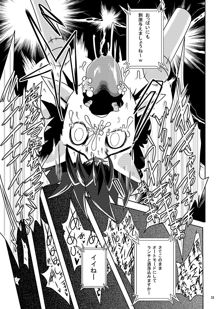 [アクオチスキー教室 (アクオチスキー先生)] 皇魔転生 (神羅万象) [DL版]