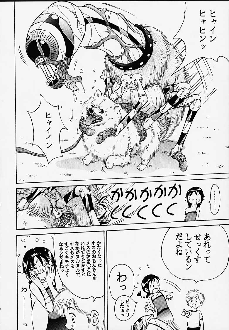 (C56) [スタジオズブリ (スタズブ作)] おにぃちゃんといっしょ番外編