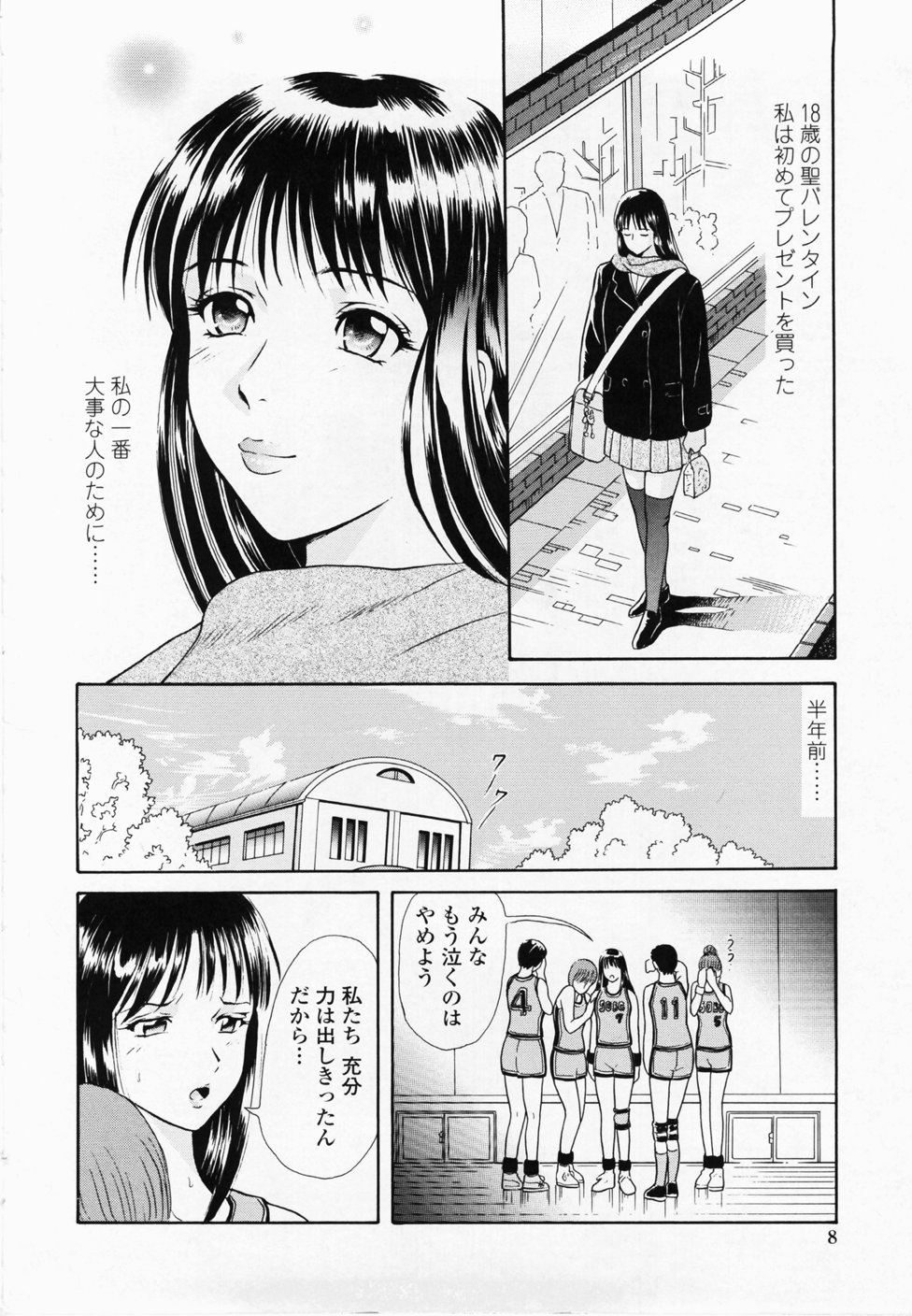 [ゆうきともか] 淫蜜壺診断