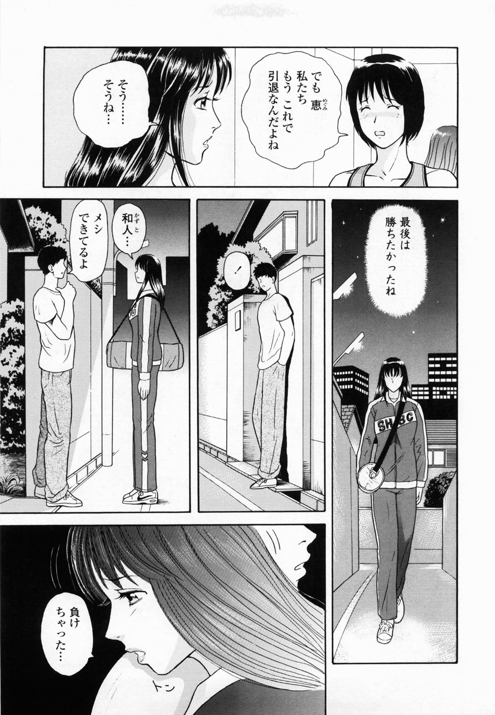 [ゆうきともか] 淫蜜壺診断
