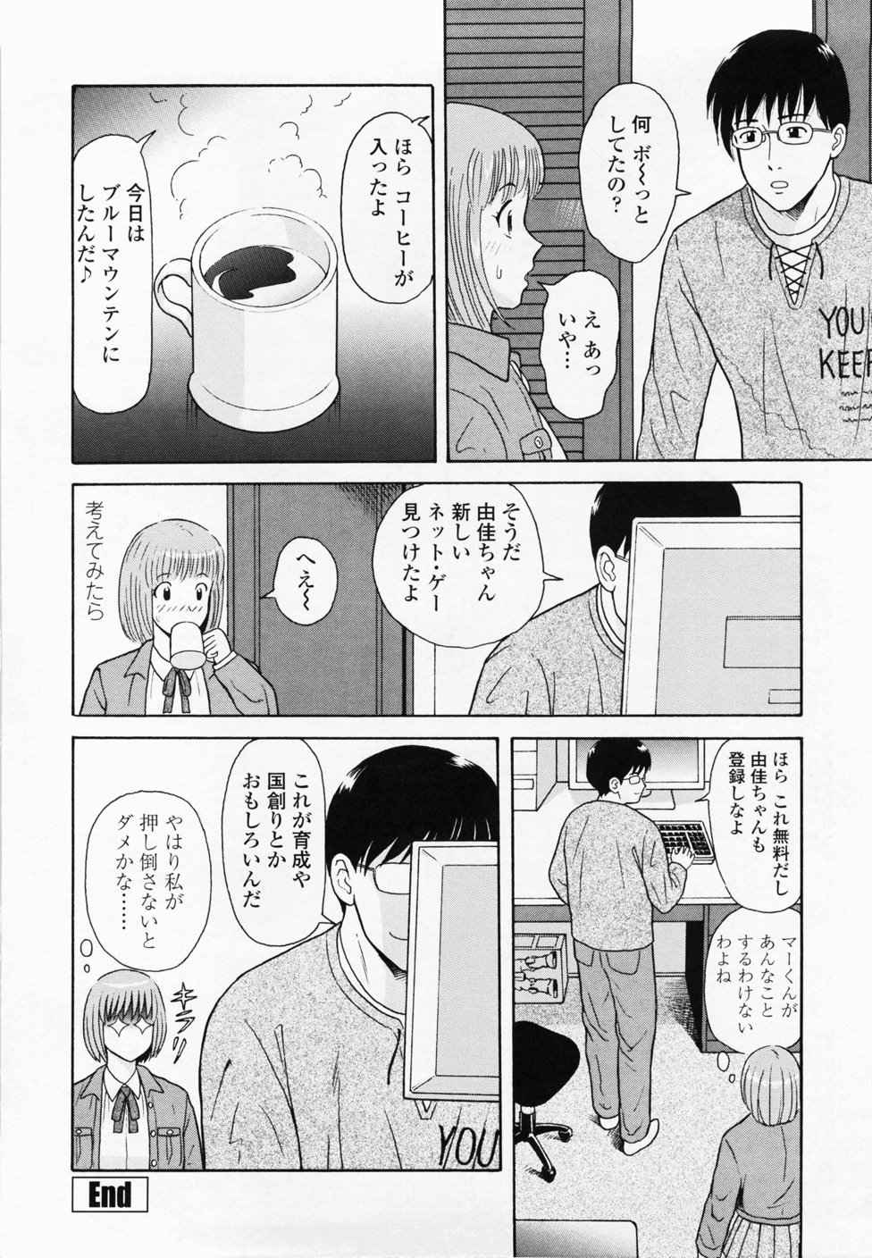 [ゆうきともか] 淫蜜壺診断