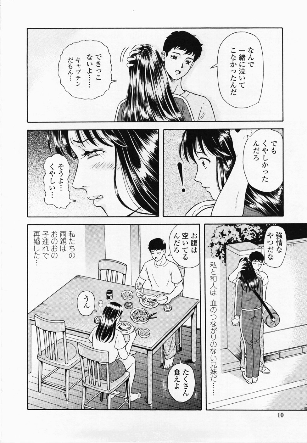 [ゆうきともか] 淫蜜壺診断