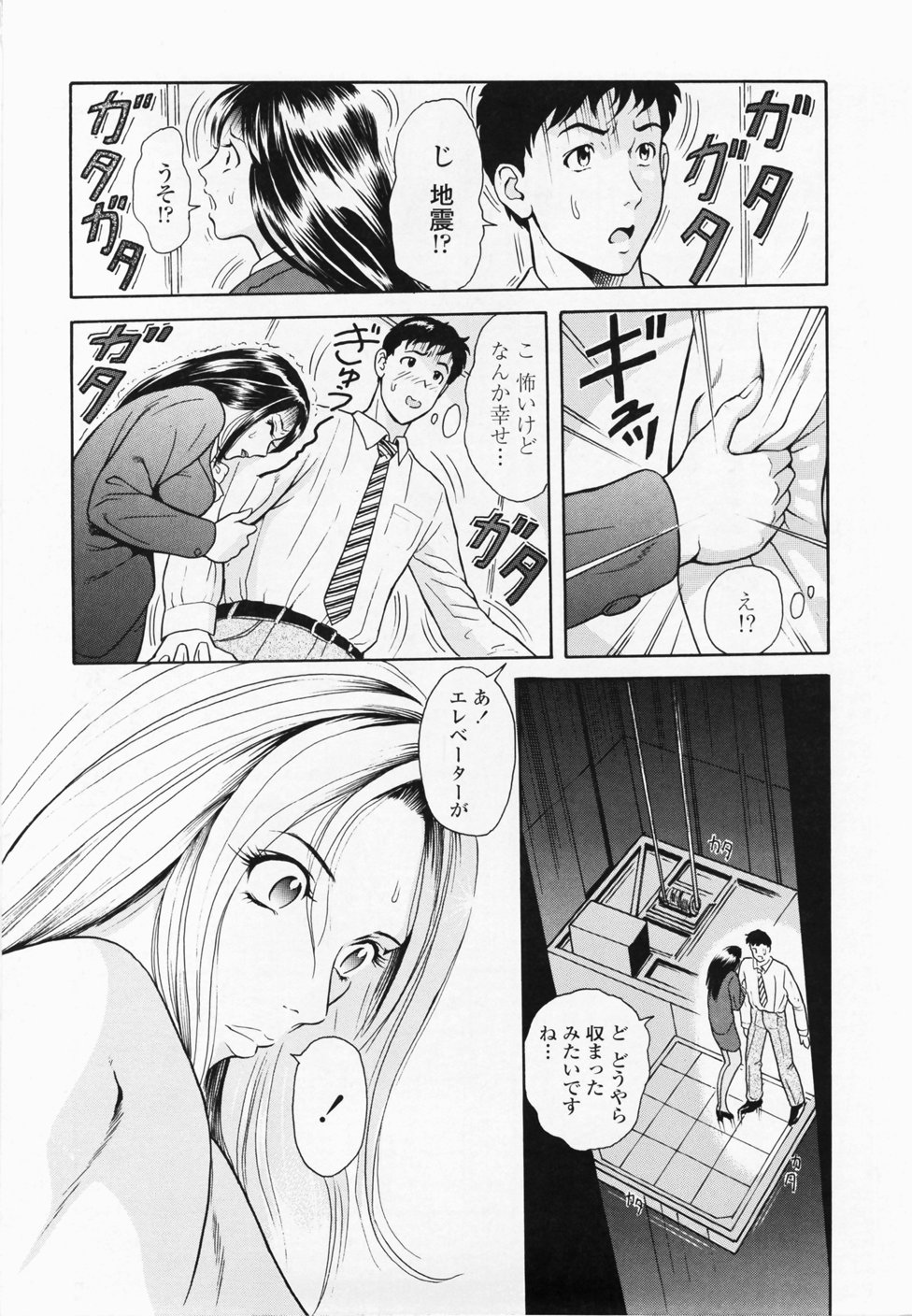 [ゆうきともか] 淫蜜壺診断