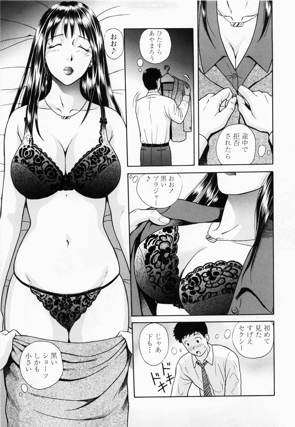 [ゆうきともか] 淫蜜壺診断